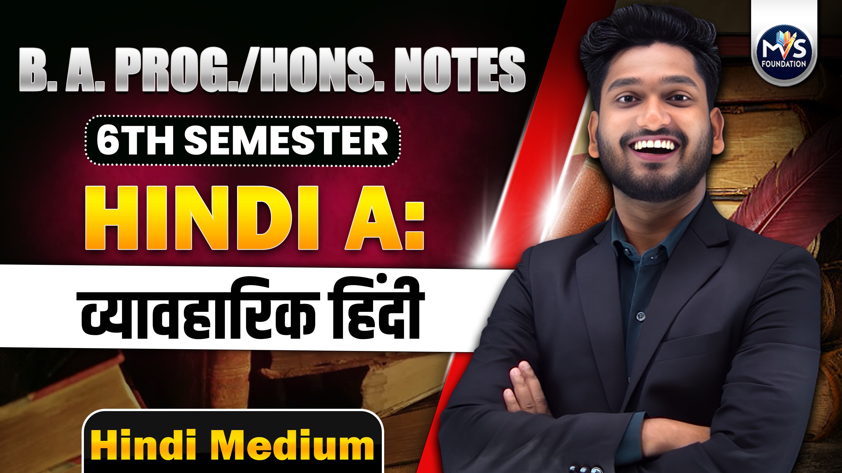 Hindi A :  व्यावहारिक हिंदी | DU SOL B.A. Prog./Hons. Semester 3rd/4th Notes.