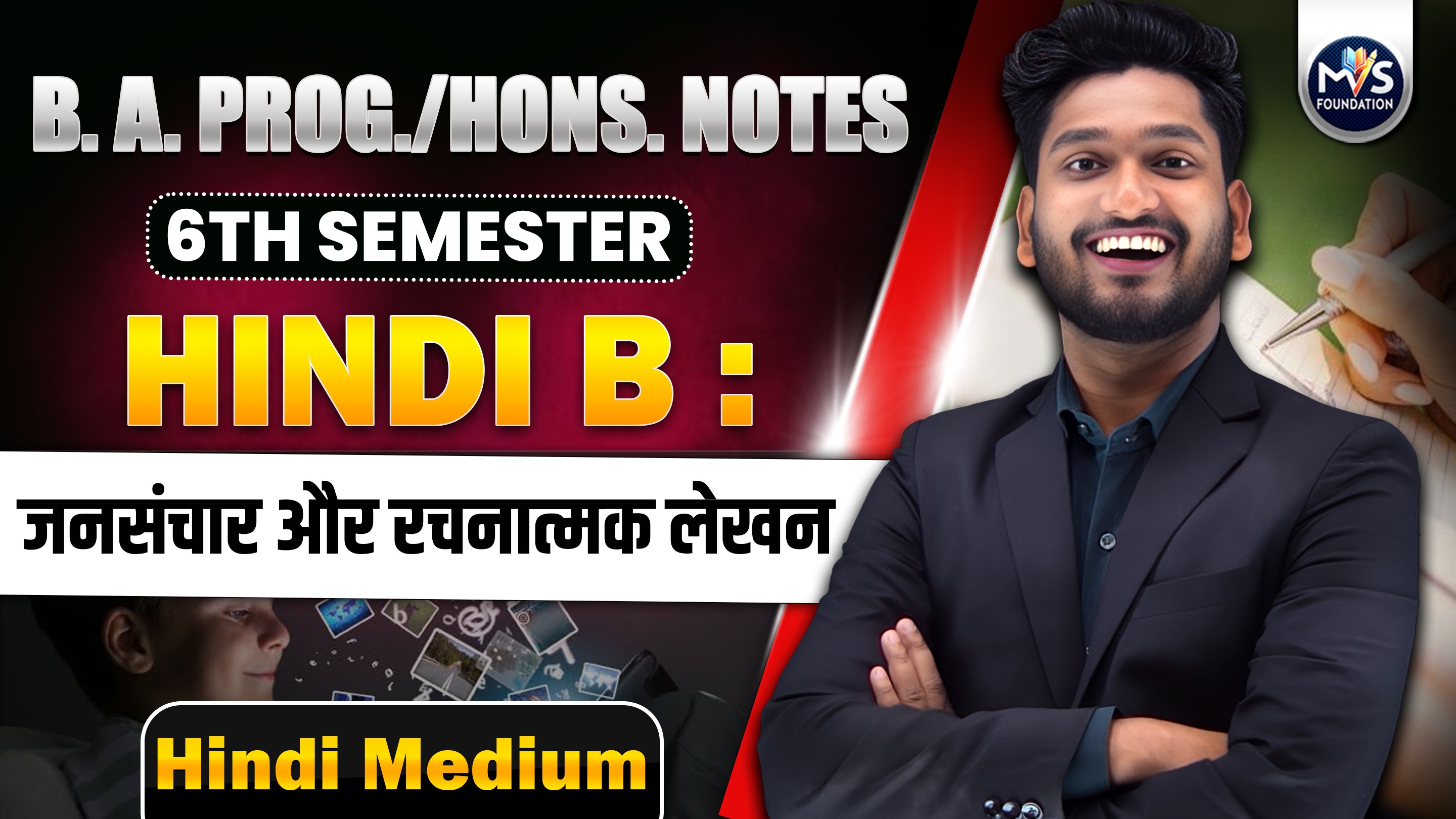 Hindi B : जनसंचार और रचनात्मक लेखन Notes DU SOL B.A Prog./Hons Semester 3rd/4th