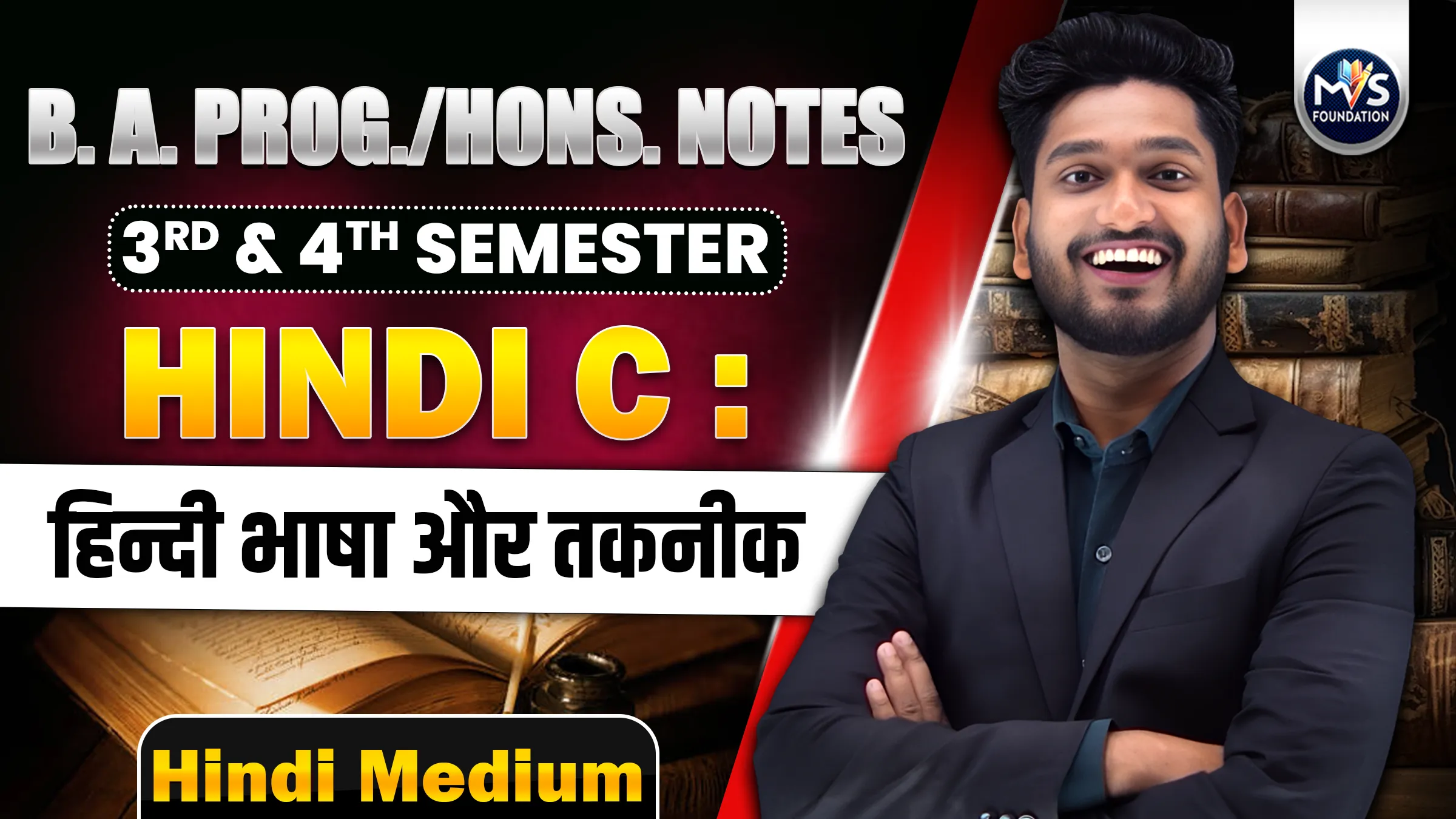 Hindi C : हिन्दी भाषा और तकनीक | DU SOL B.A Prog./Hons Semester 3rd/4th Notes.