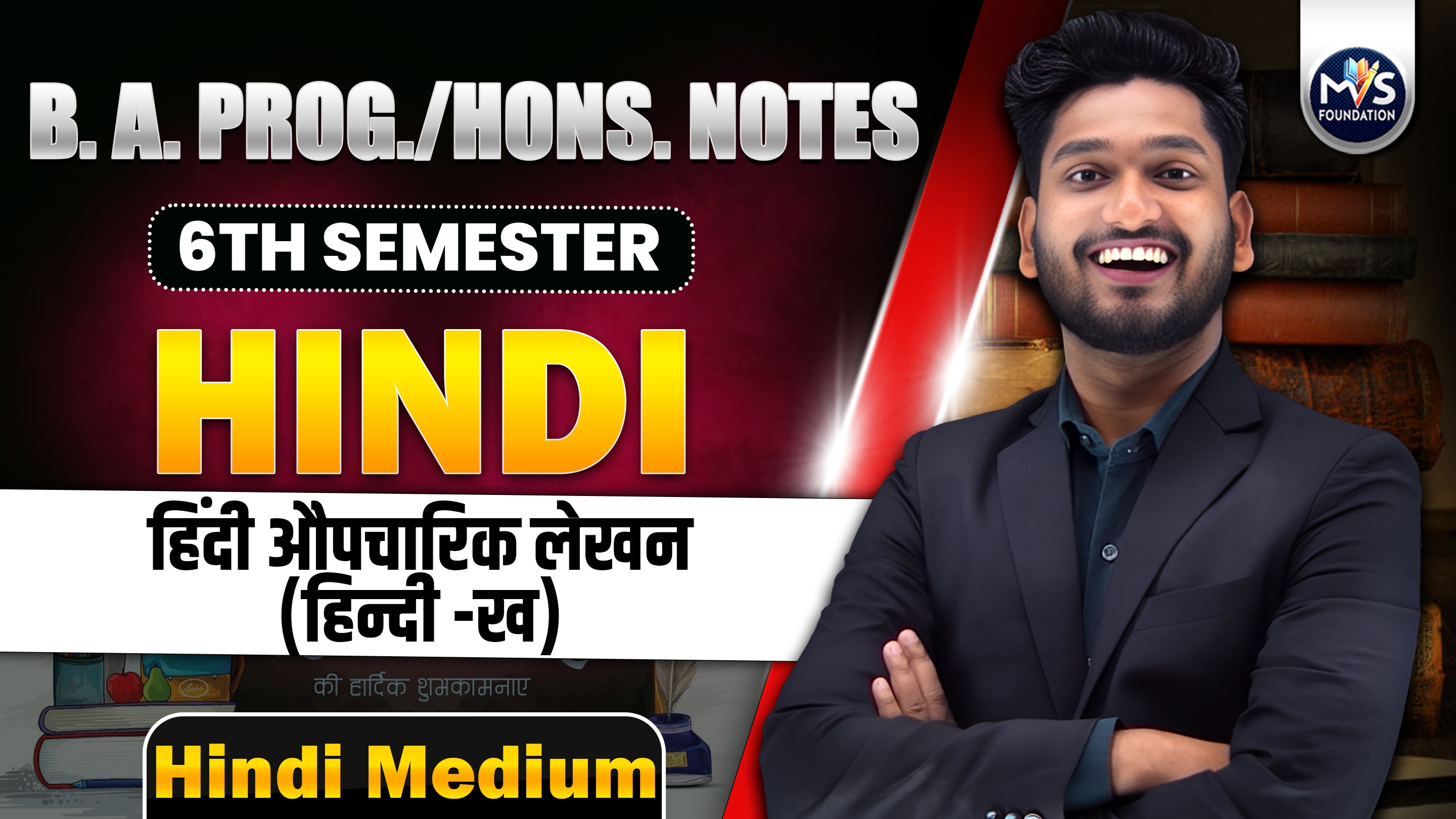 हिंदी औपचारिक लेखन (हिन्दी -ख) Notes