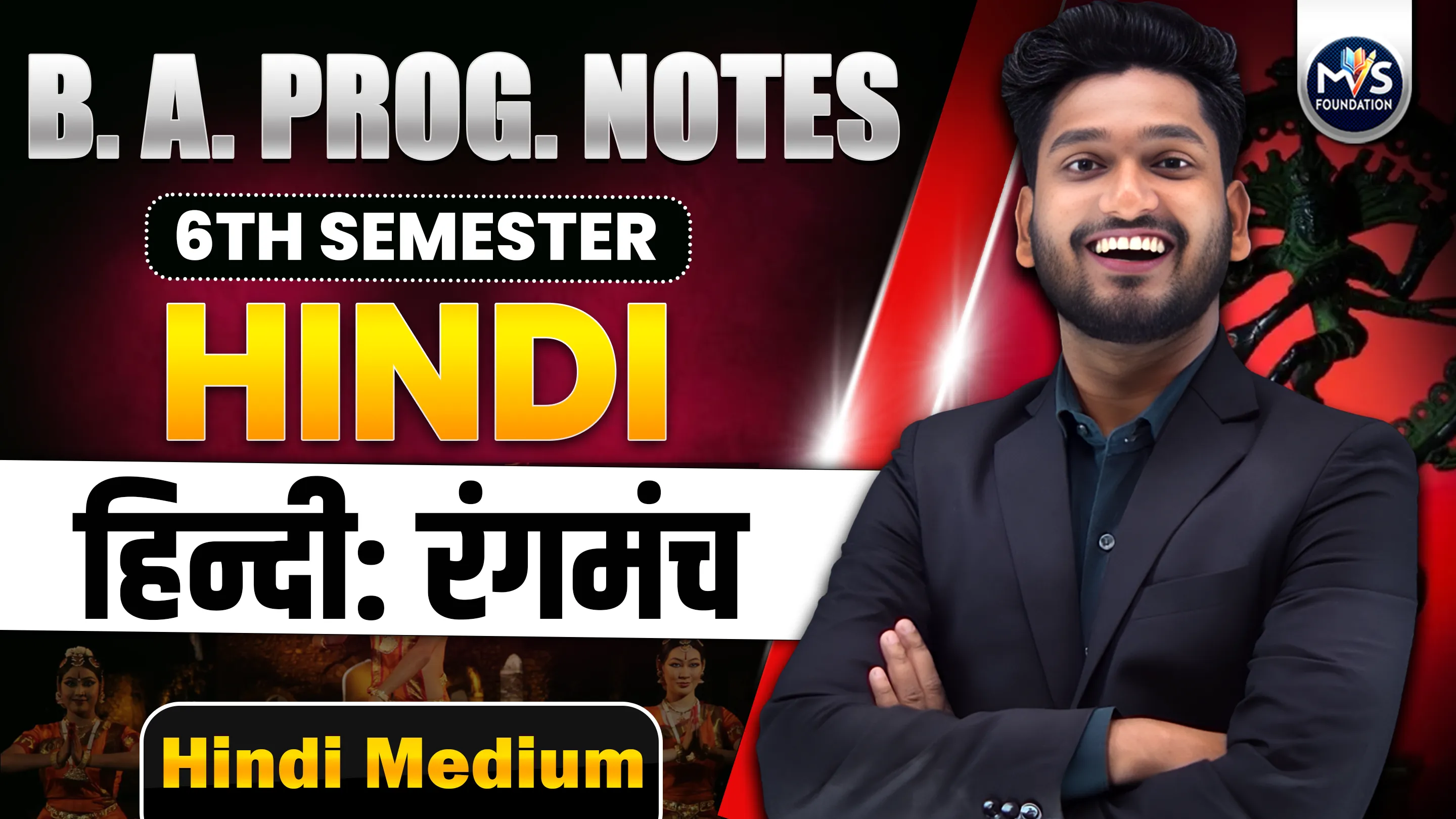 हिन्दी: रंगमंच ( Rangmanch ) Notes | हिन्दी: रंगमंच ( Rangmanch ) Notes | B.A. SEM All