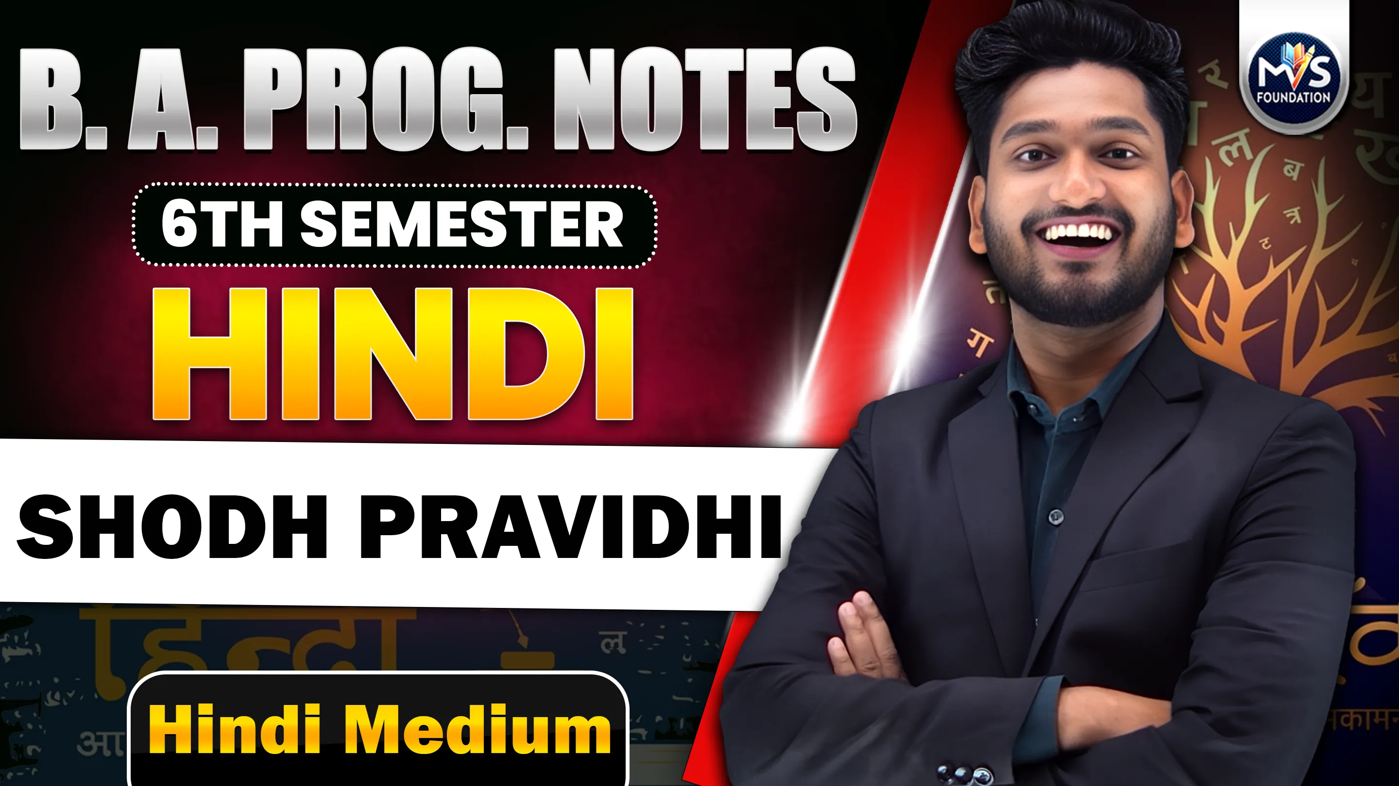 Hindi: Shodh Pravidhi in Hindi Medium