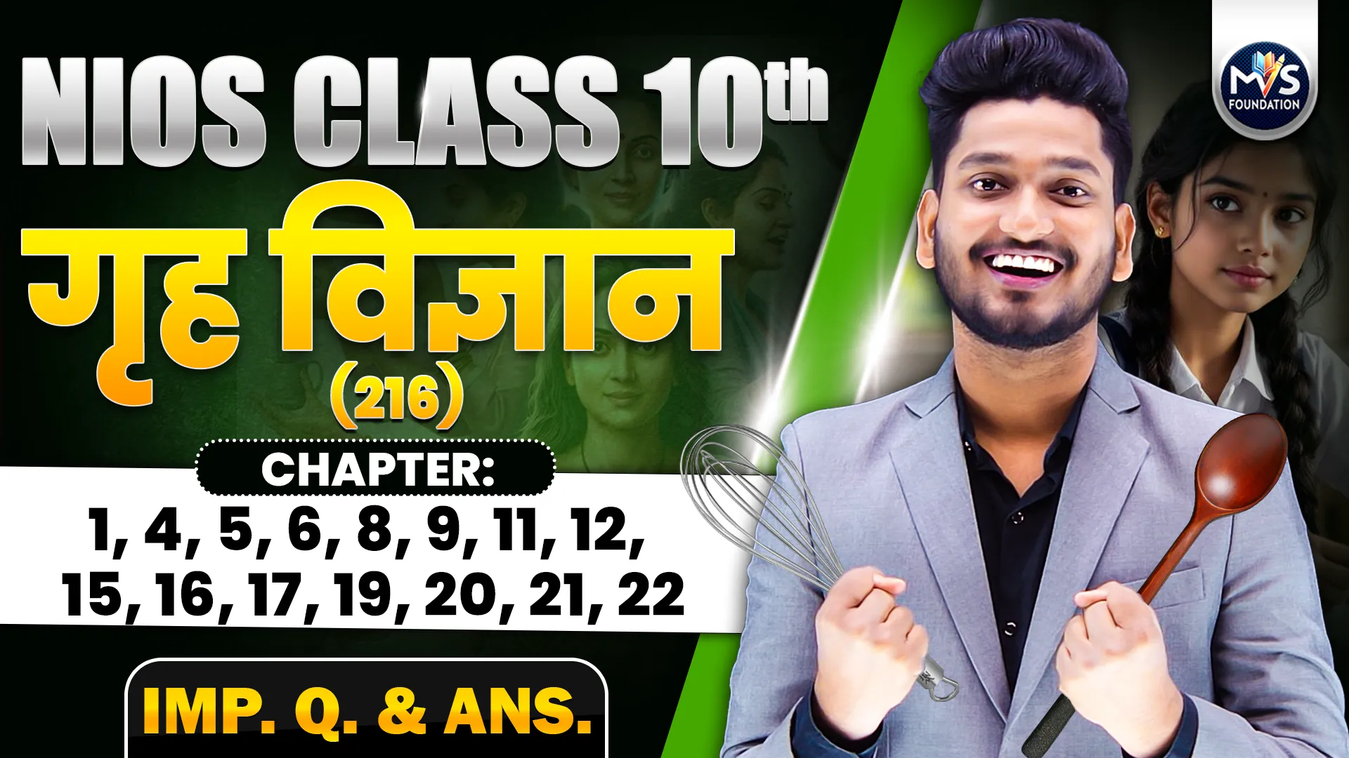 NIOS Class 10th Home Science (216) Table in Hindi