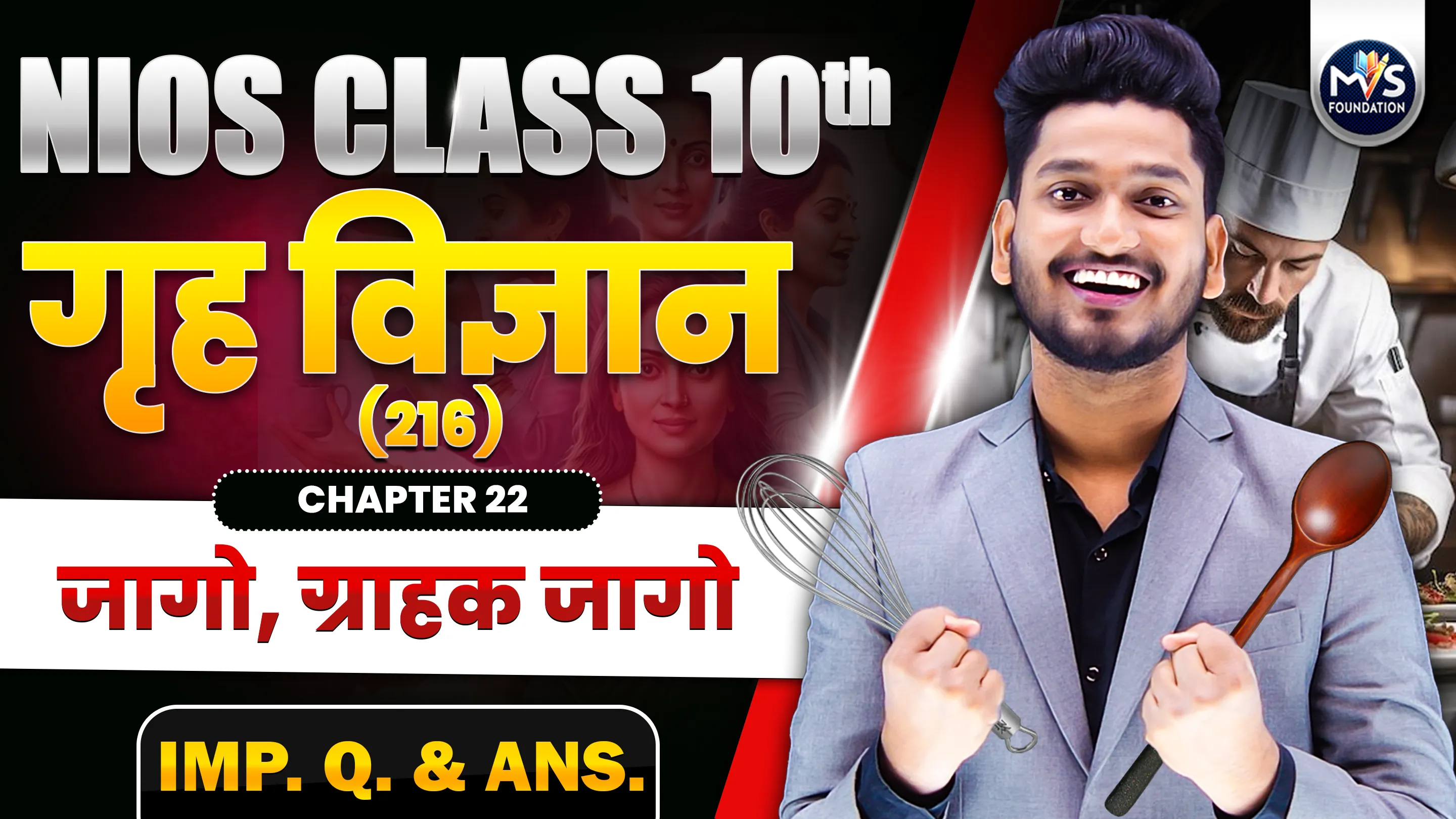 NIOS Class 10th Home Science (216) Important Question & Answer Ch 22