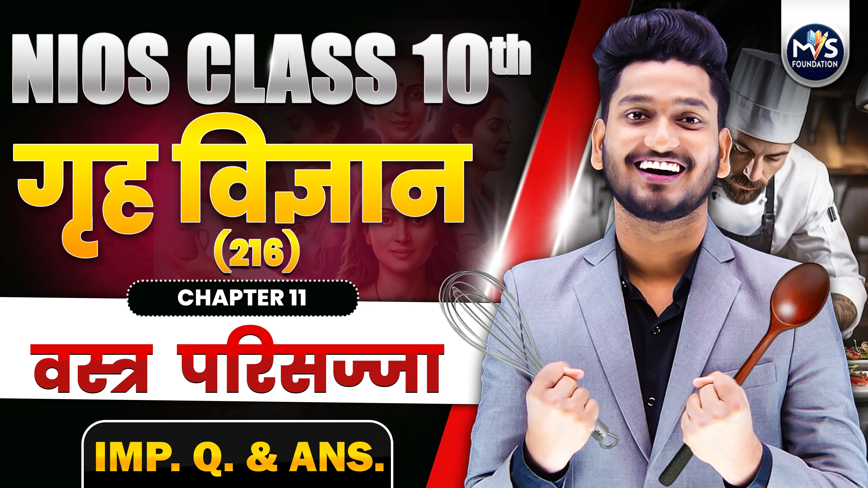NIOS Class 10th Home Science (216) Important Question & Answer Ch 11