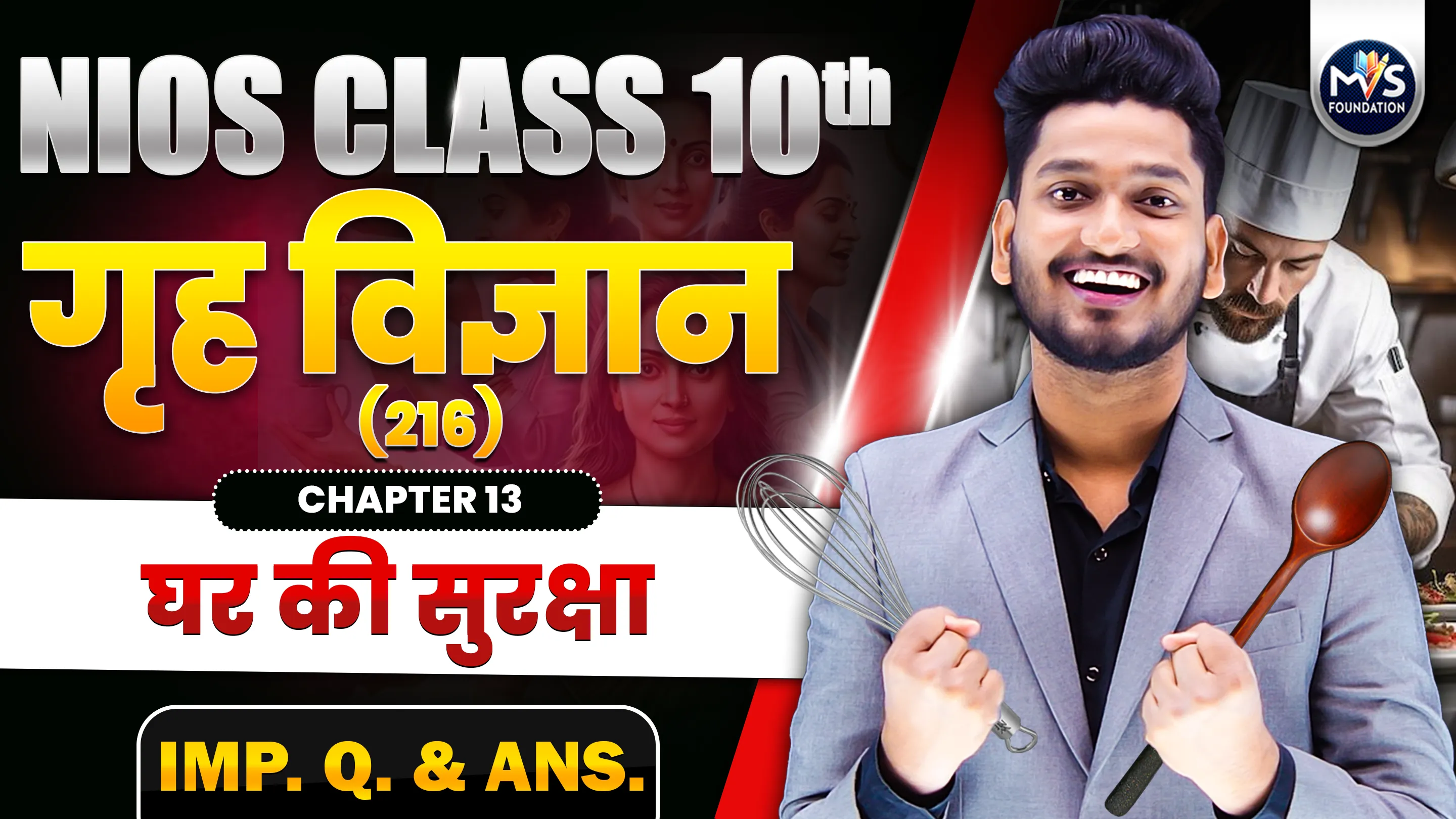 NIOS Class 10th Home Science (216) Important Question & Answer Ch 13