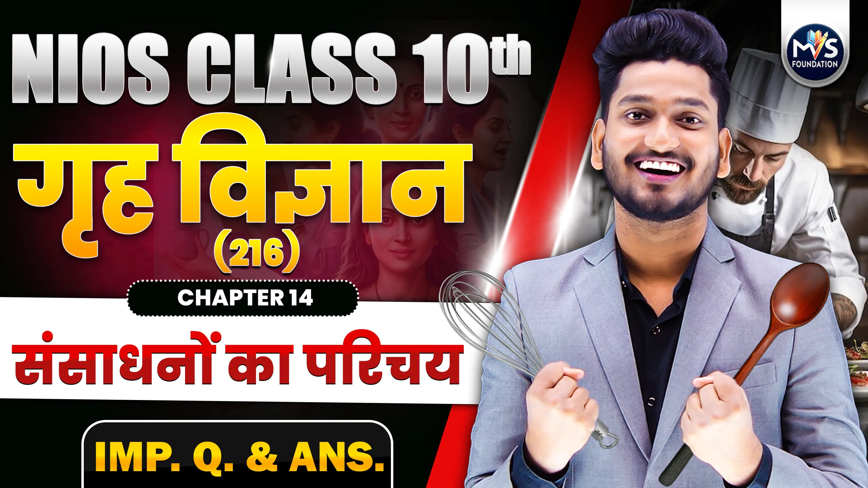 NIOS Class 10th Home Science (216) Important Question & Answer Ch 14