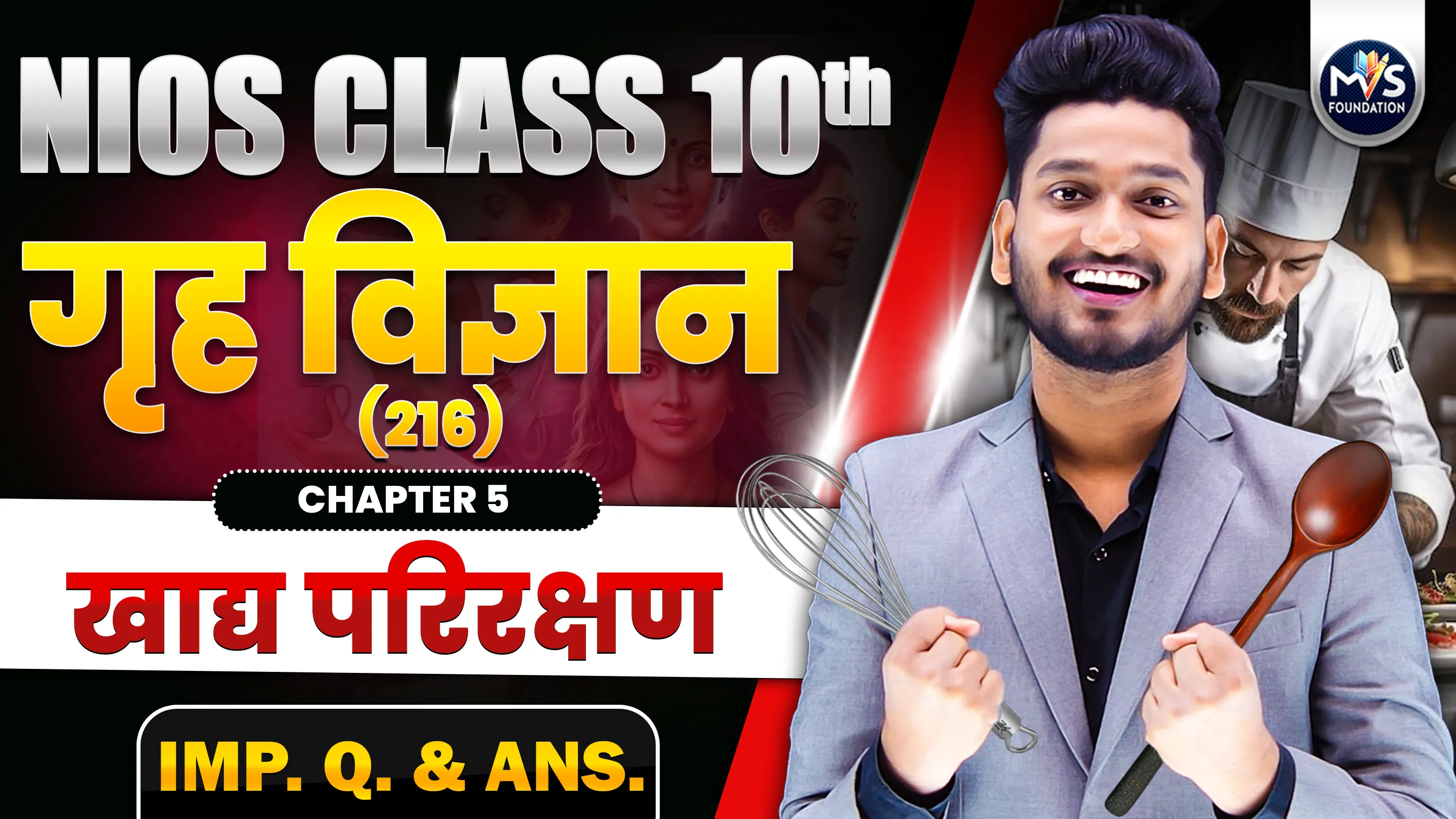 NIOS Class 10th Home Science (216) Important Question & Answer Ch 5