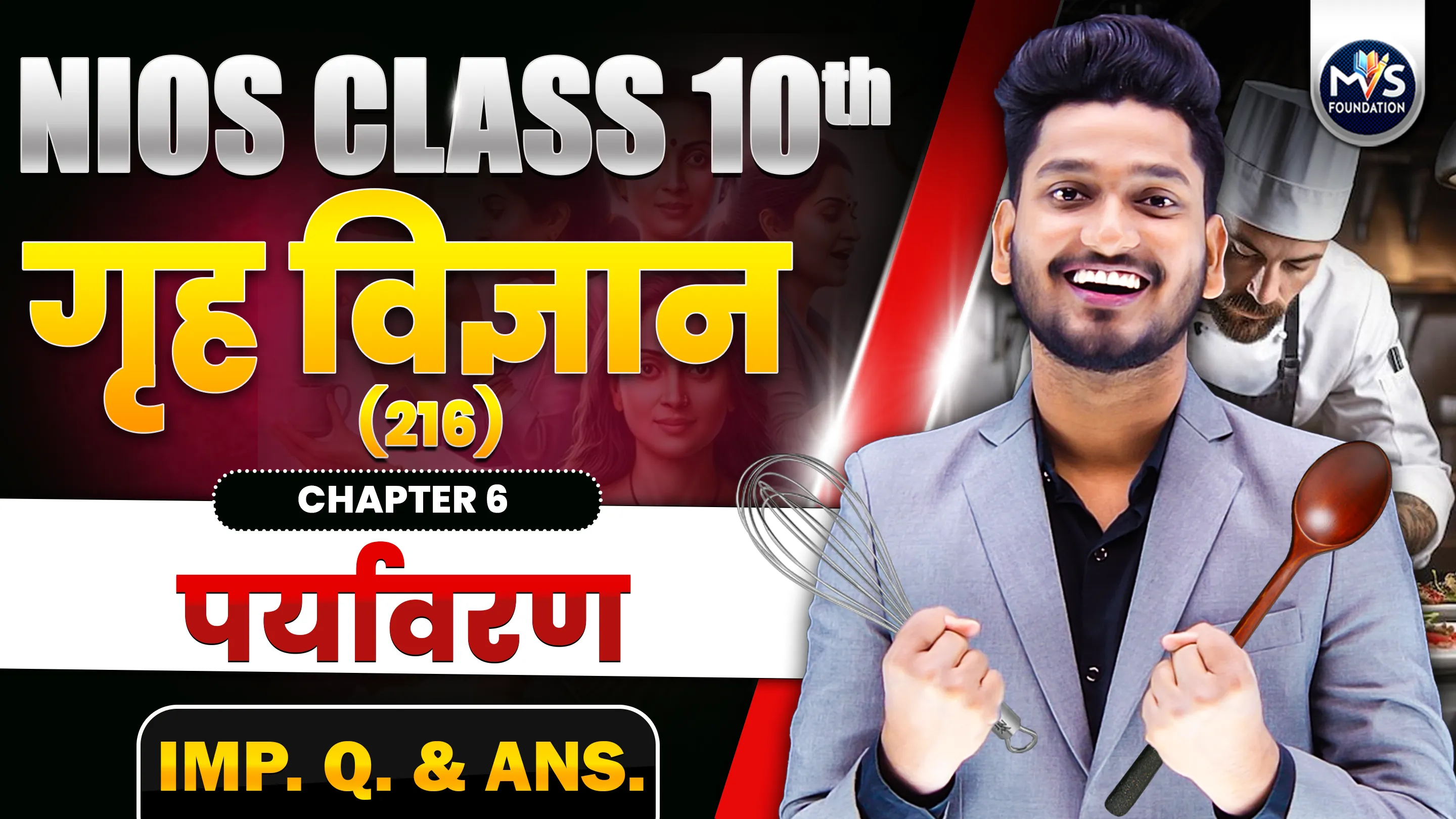 NIOS Class 10th Home Science (216) Important Question & Answer Ch 6