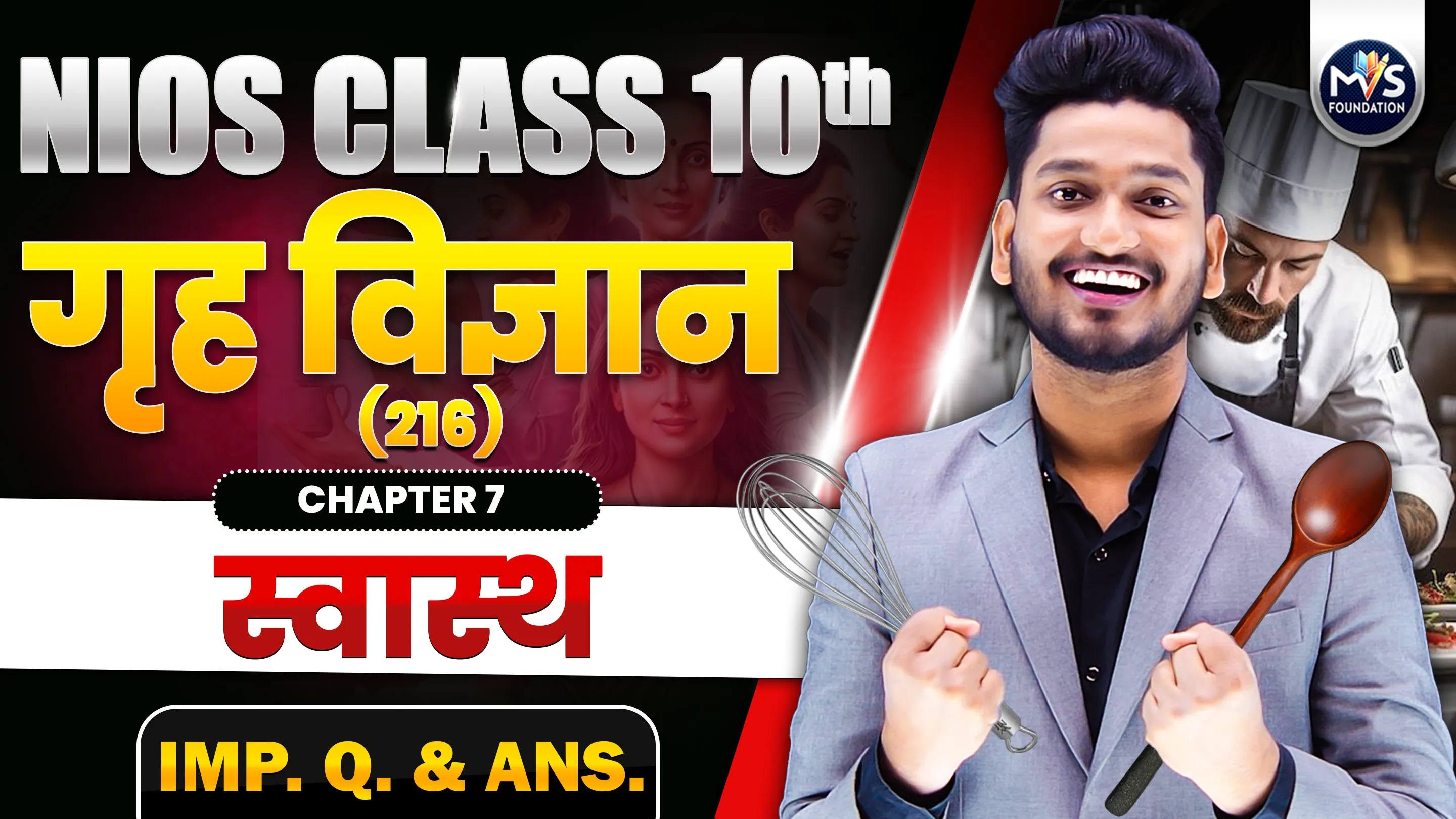 NIOS Class 10th Home Science (216) Important Question & Answer Ch 7