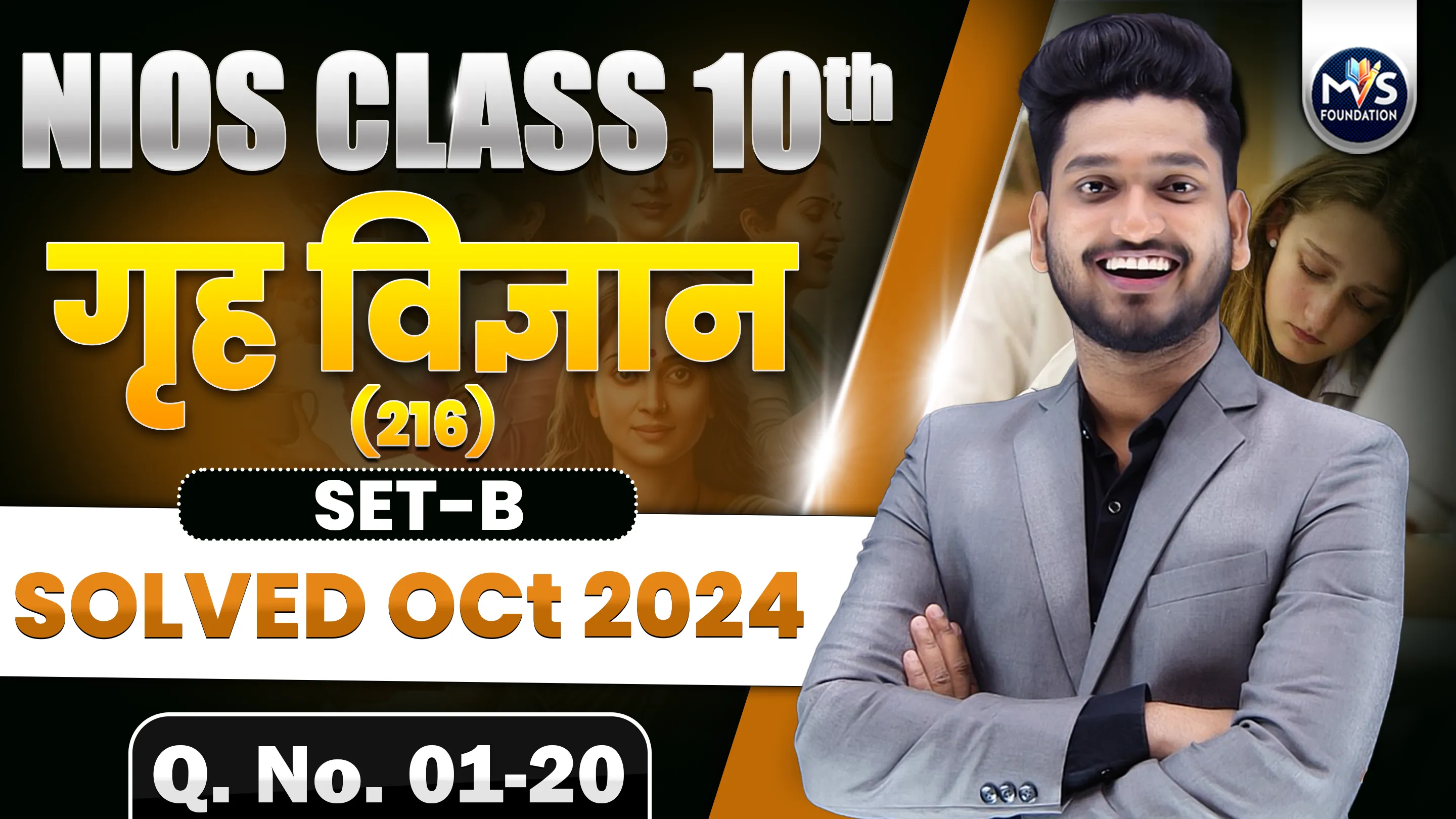 NIOS Class 10th Home Science (216) Question Paper Solution OCT 2024 SET B