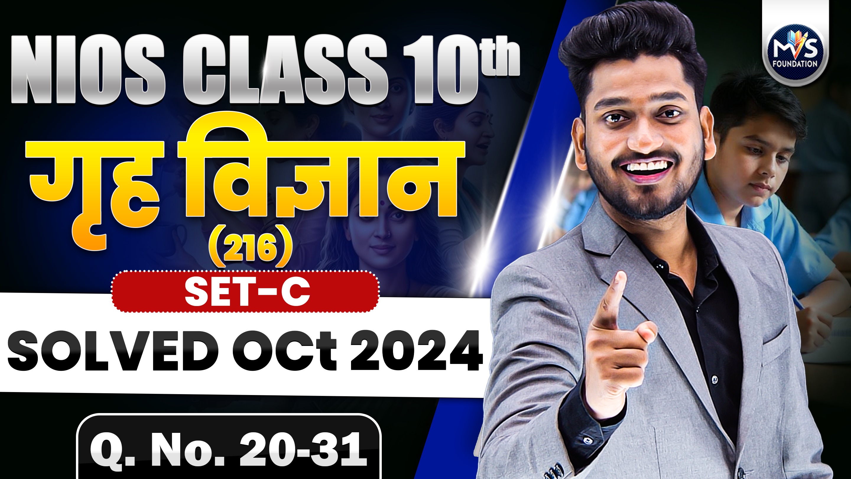 NIOS Class 10th Home Science (216) Question Paper Solution OCT 2024 SET C