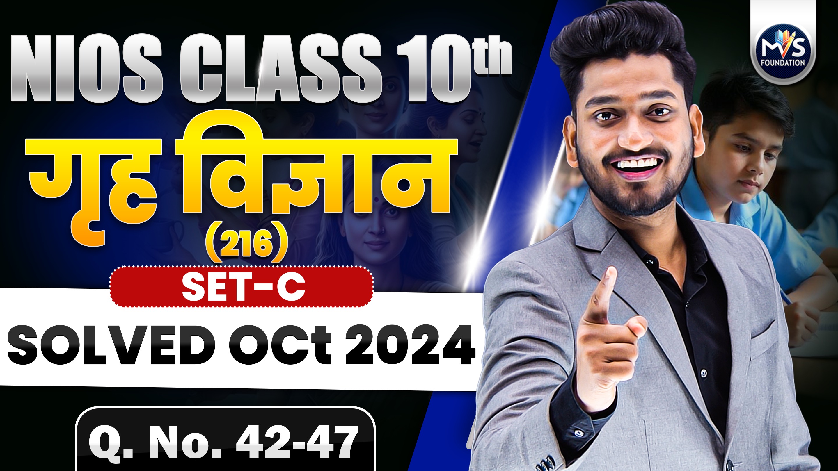 NIOS Class 10th Home Science (216) Question Paper Solution OCT 2024 SET C