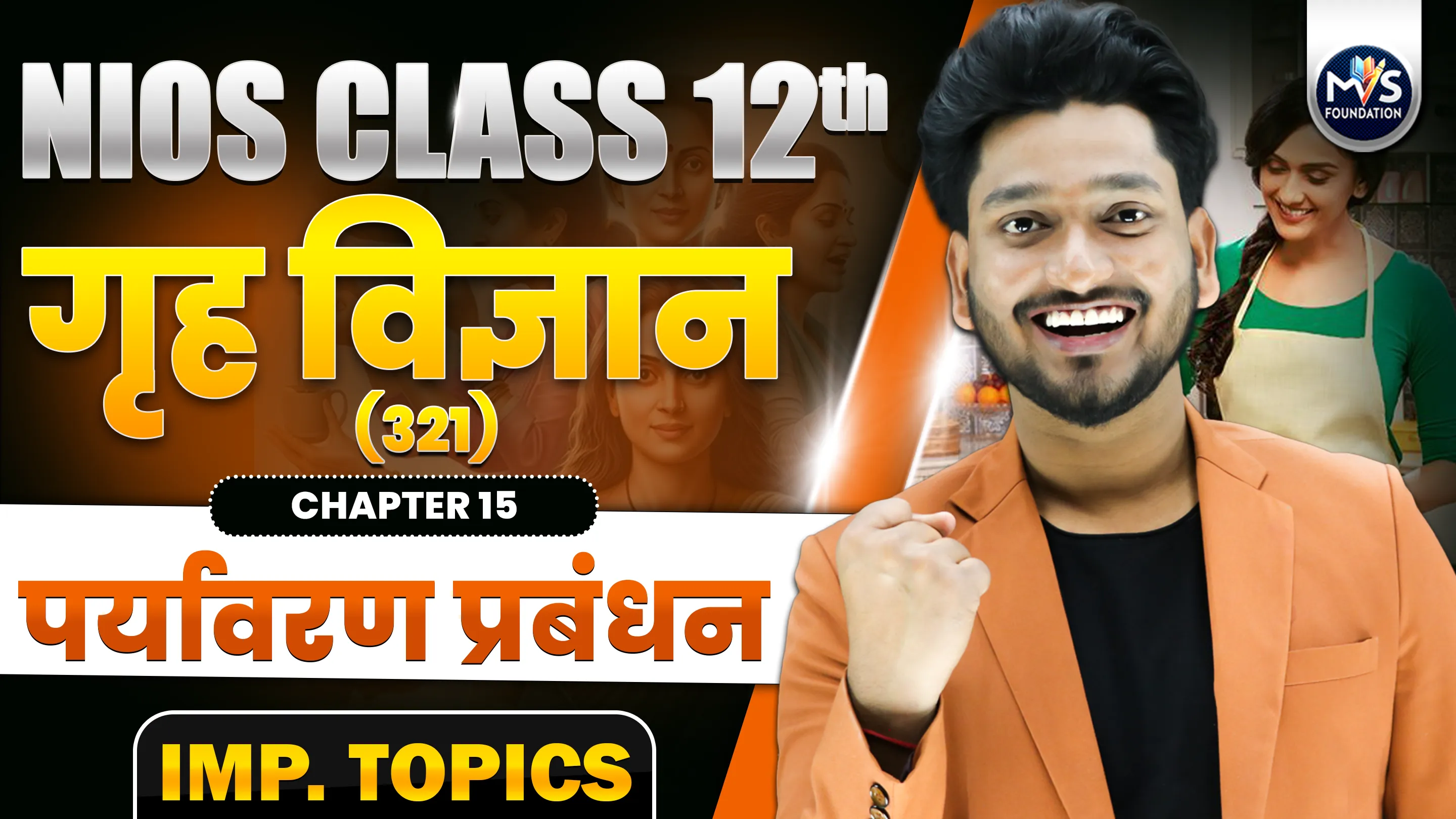 NIOS Class 12th Home Science (321) Chapter 15th Important Topics