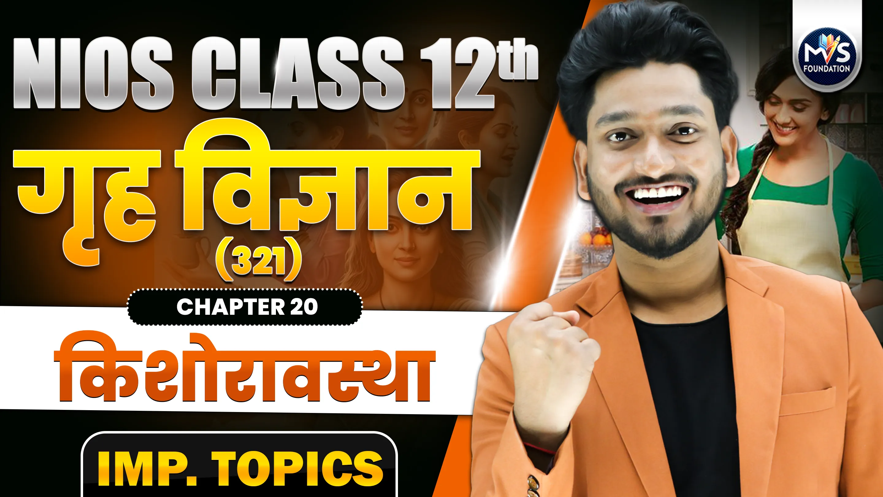 NIOS Class 12th Home Science (321) Chapter 20th Important Topics