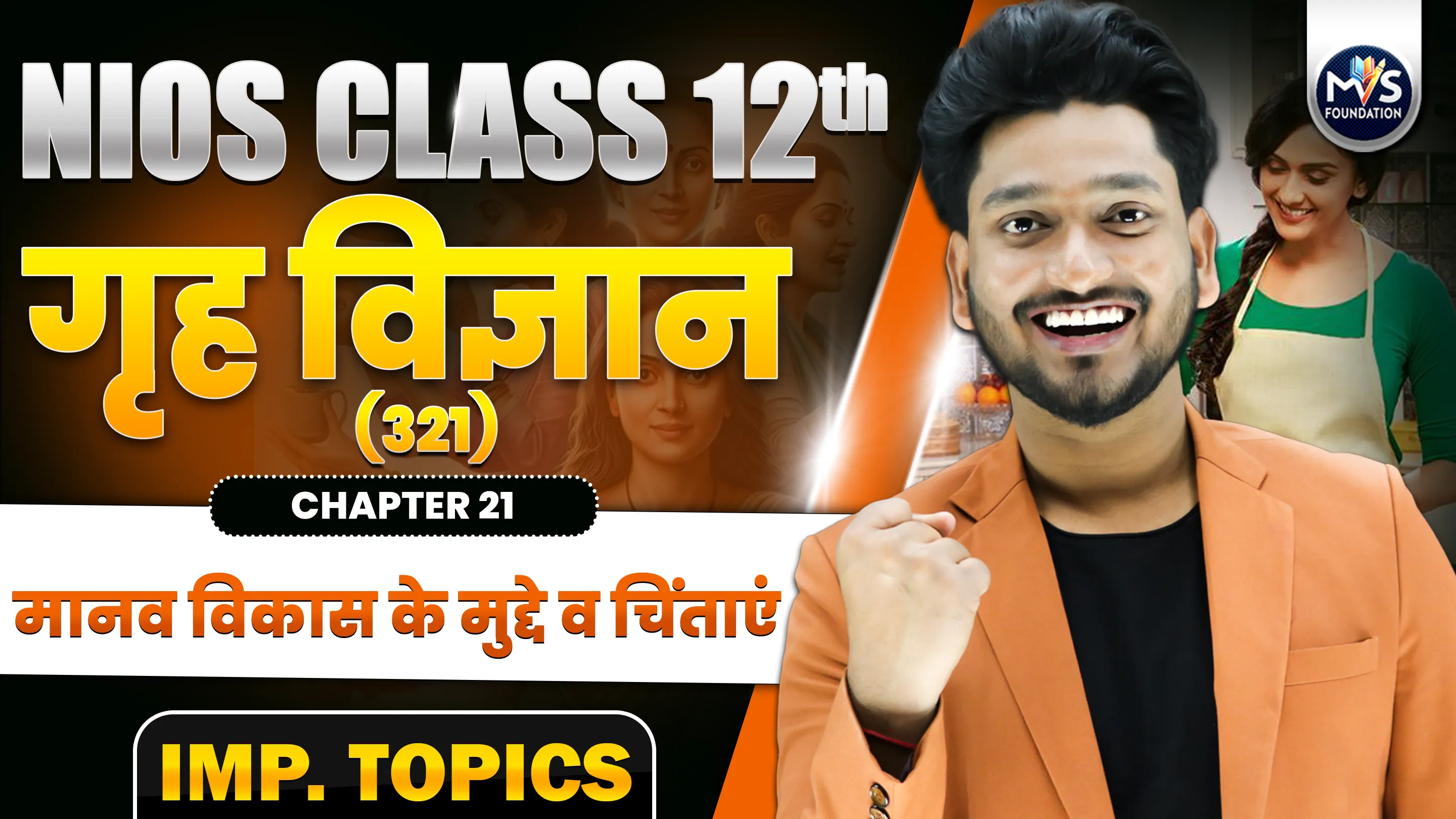 NIOS Class 12th Home Science (321) Chapter 21th Important Topics