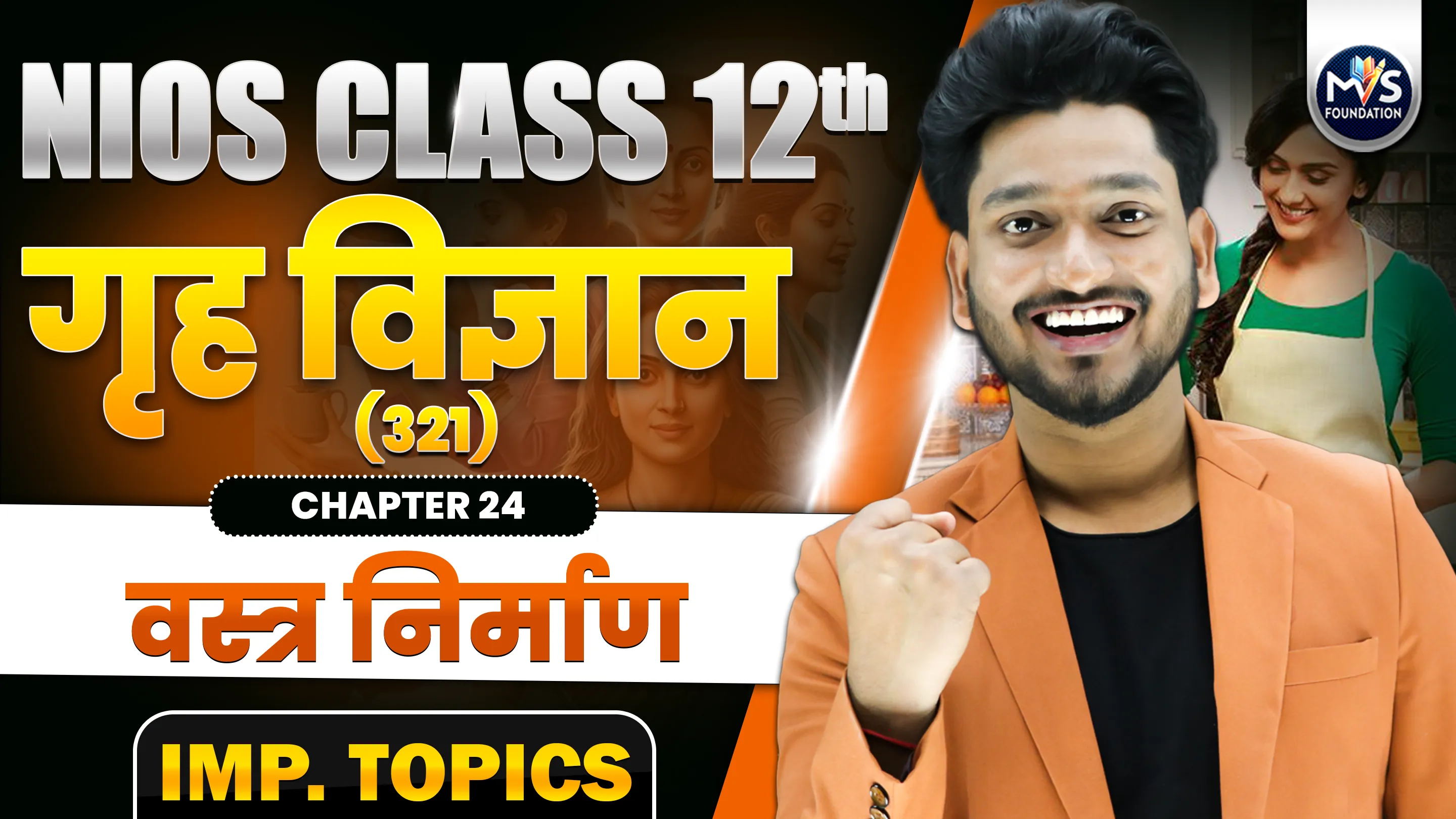 NIOS Class 12th Home Science (321) Chapter 24th Important Topics