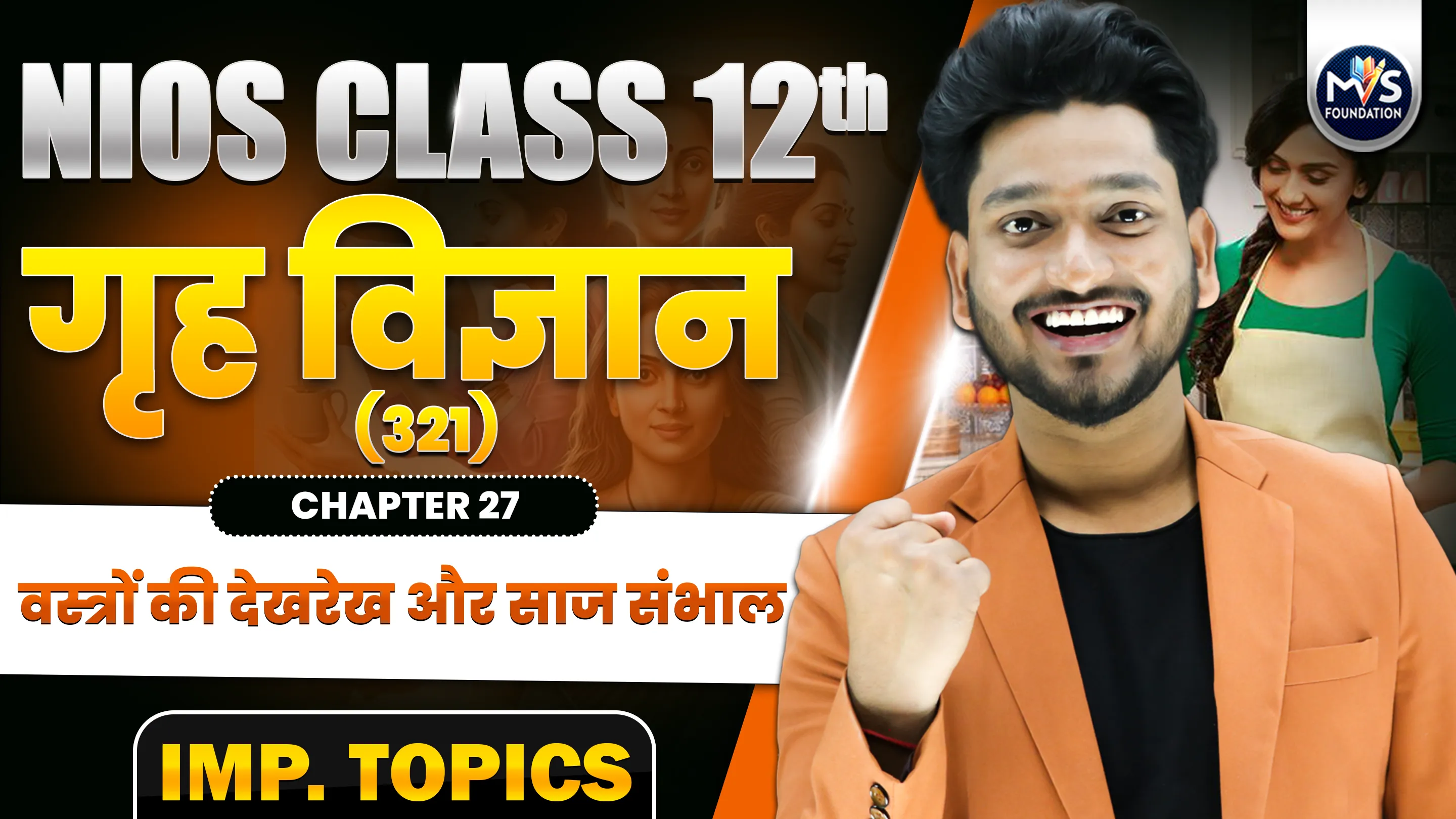 NIOS Class 12th Home Science (321) Chapter 27th Important Topics