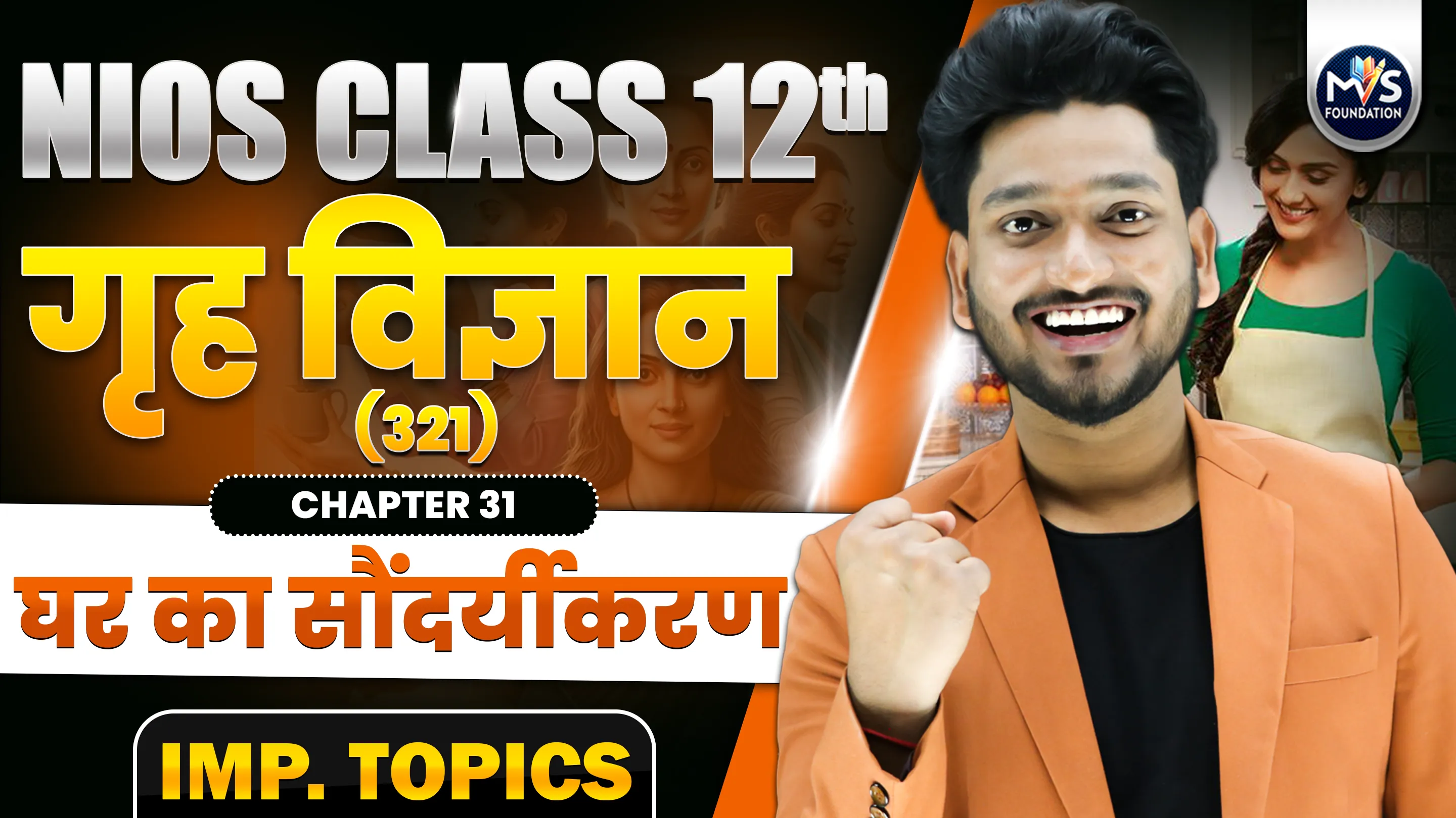 NIOS Class 12th Home Science (321) Chapter 31th Important Topics