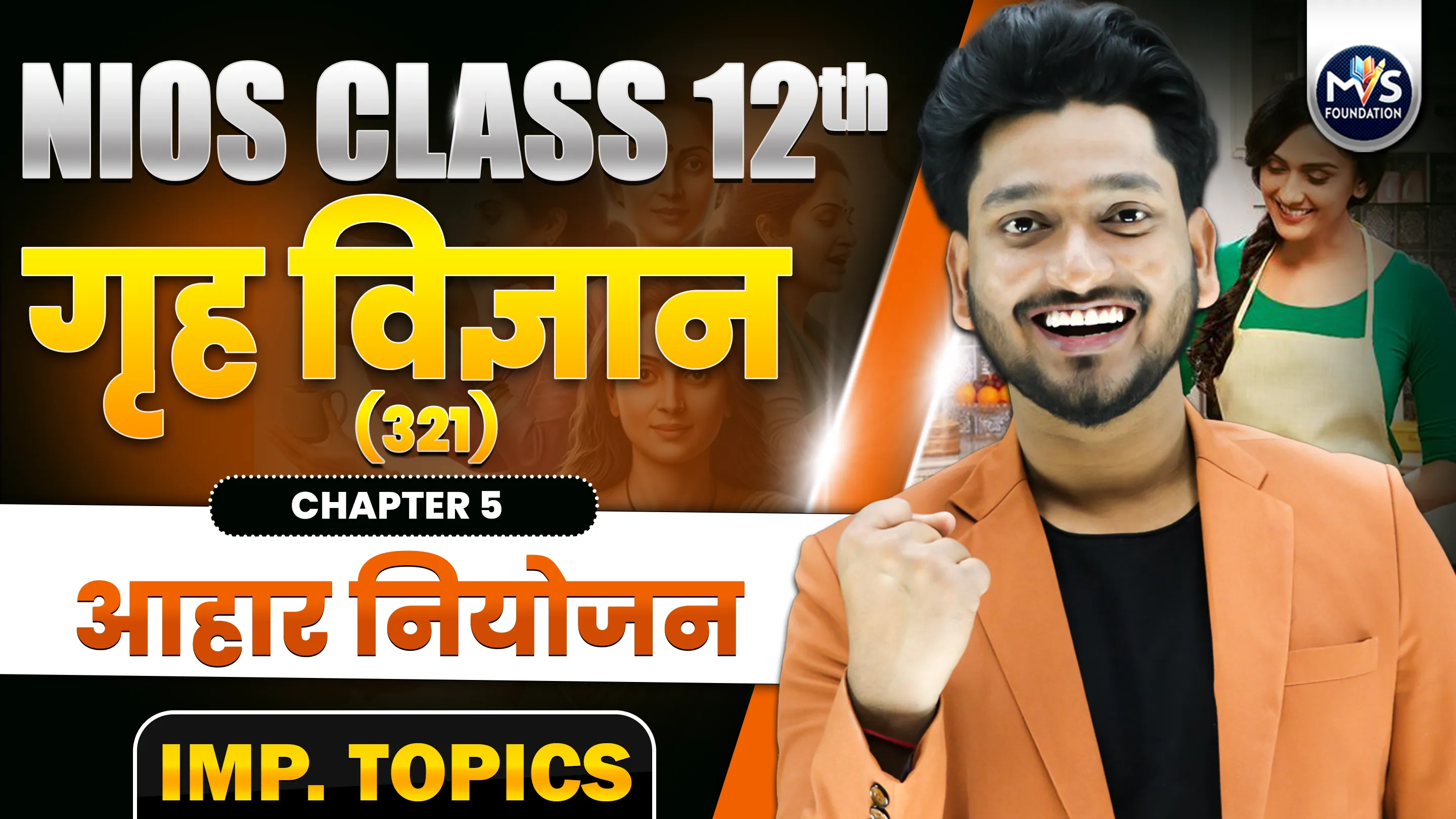 NIOS Class 12th Home Science (321) Chapter 5th Important Topics