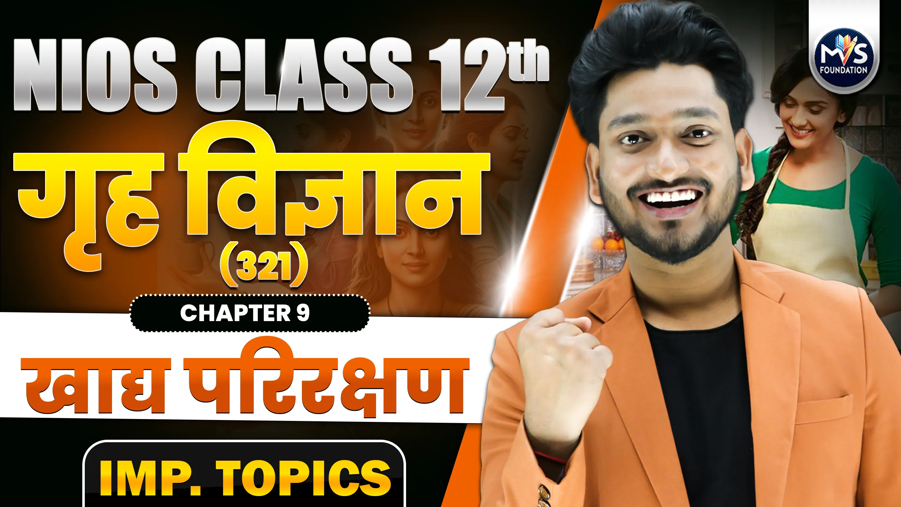 NIOS Class 12th Home Science (321) Chapter 9th Important Topics