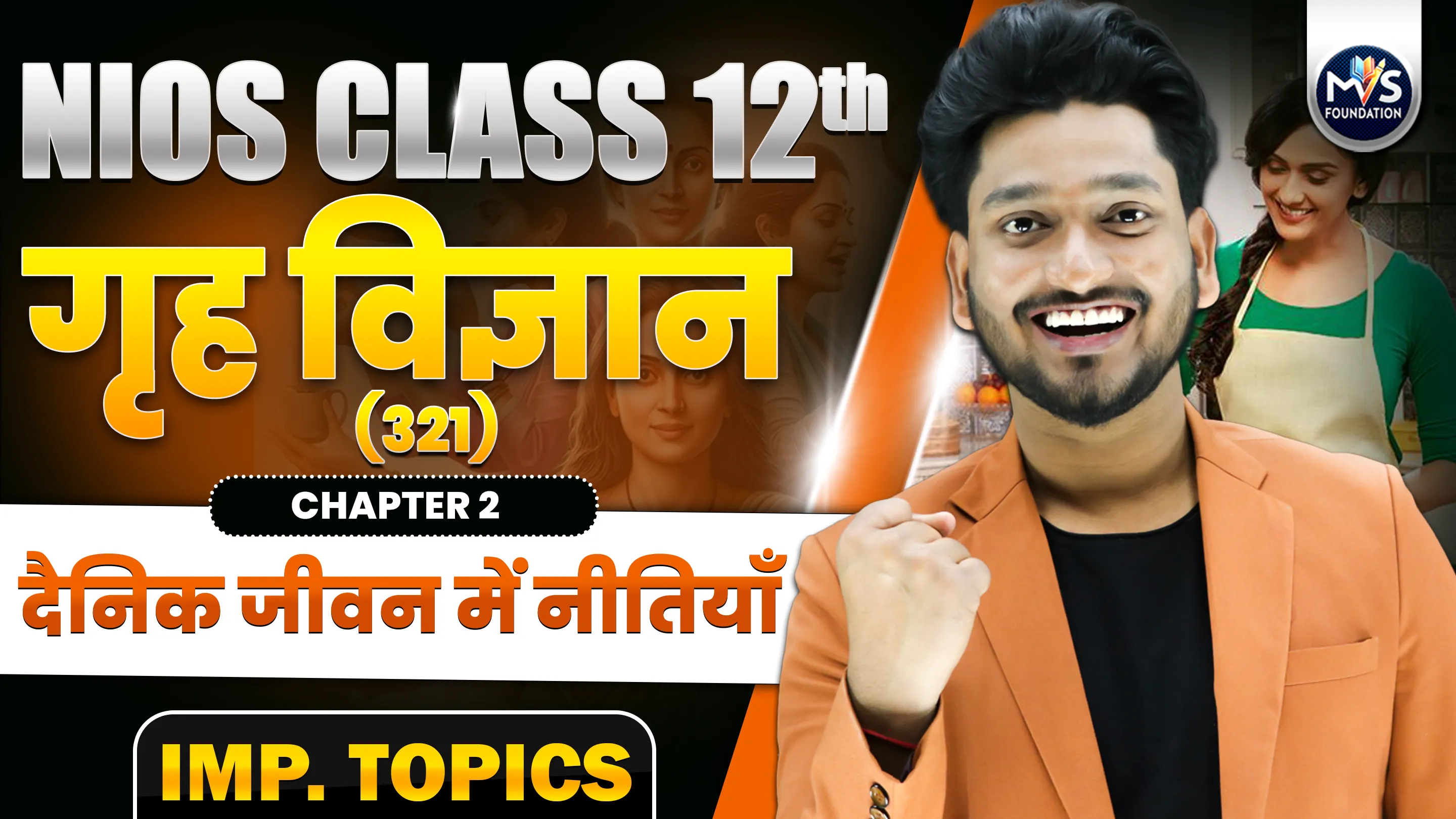NIOS Class 12th Home Science (321) Chapter 2nd Important Topics