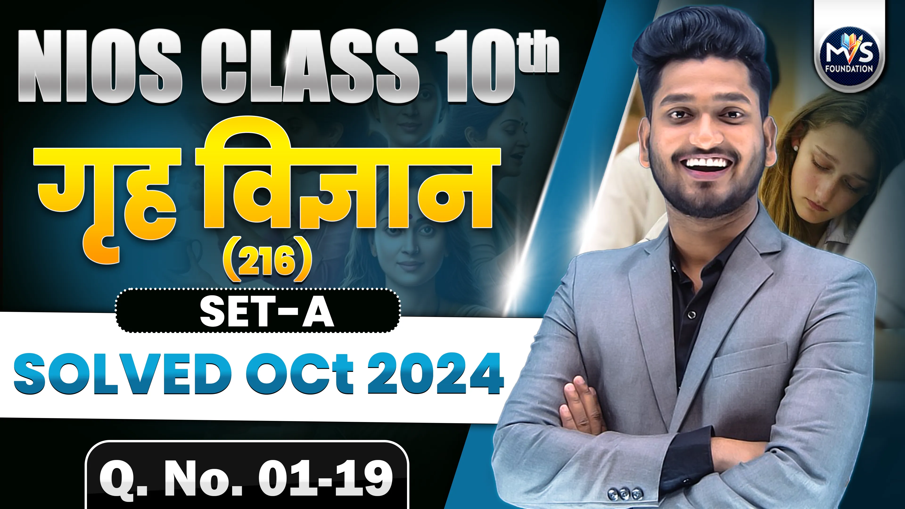 NIOS Class 10th Home Science (216) Question Paper Solution OCT 2024 SET A