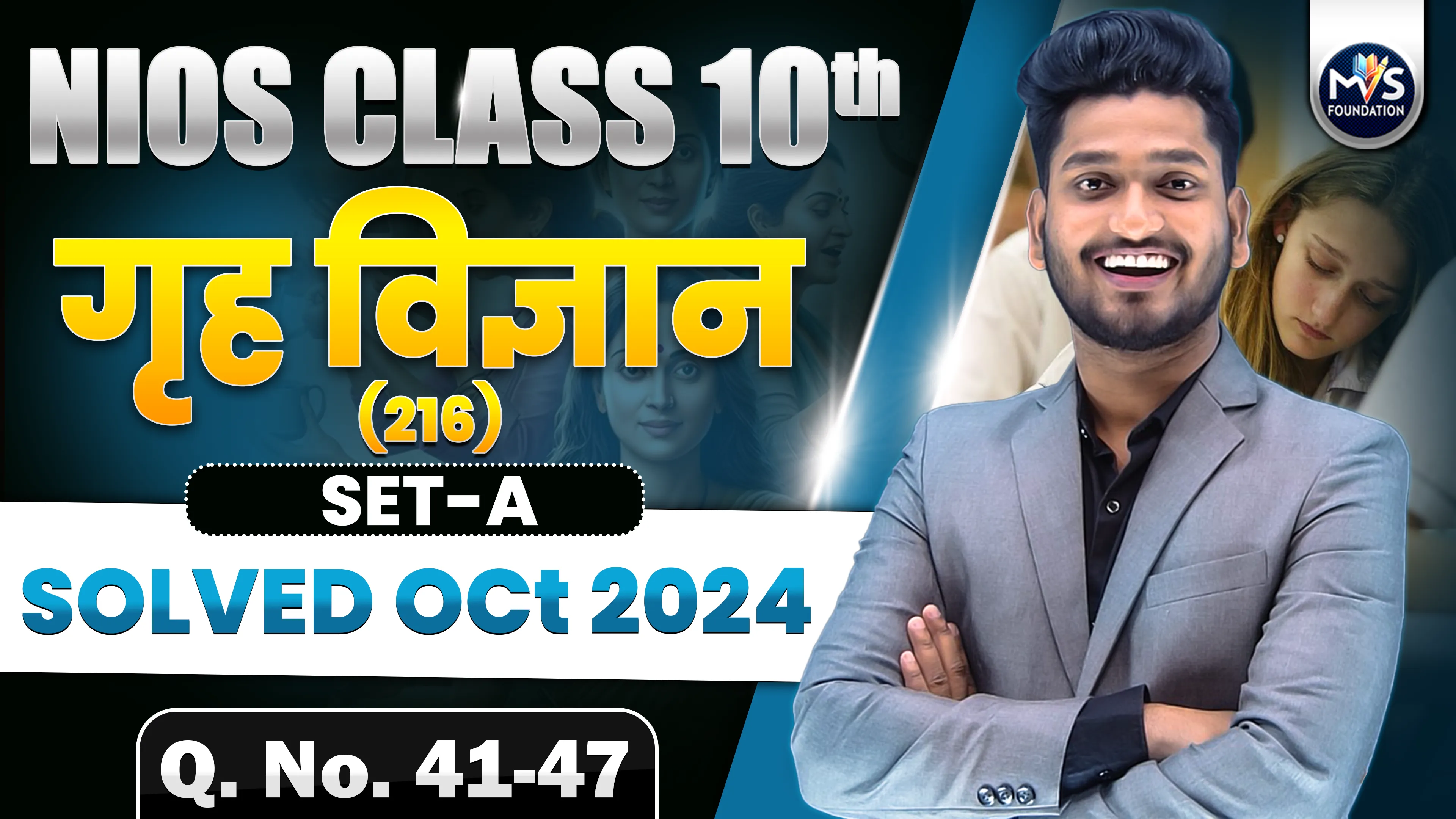 NIOS Class 10th Home Science (216) Question Paper Solution OCT 2024 SET A