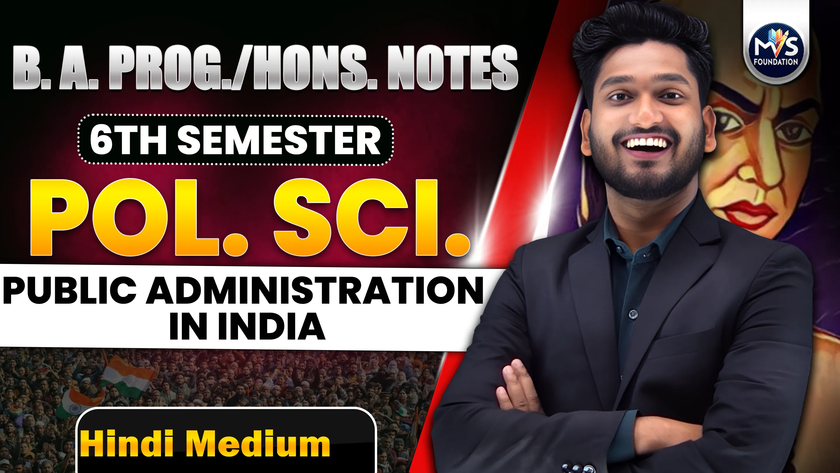 Public Administration in India Notes In Hindi Medium