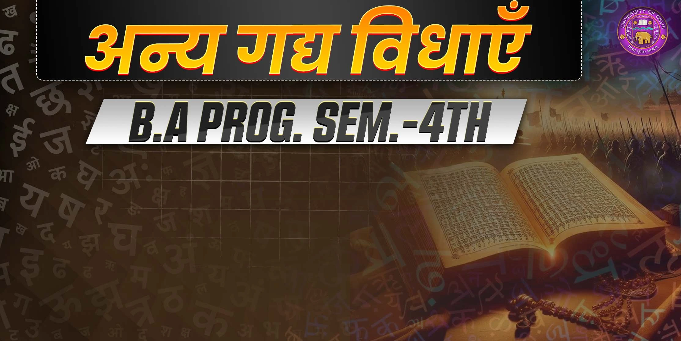 प्रश्न 1-'लोभ और प्रीति निबंध का आशय स्पष्ट कीजिए।