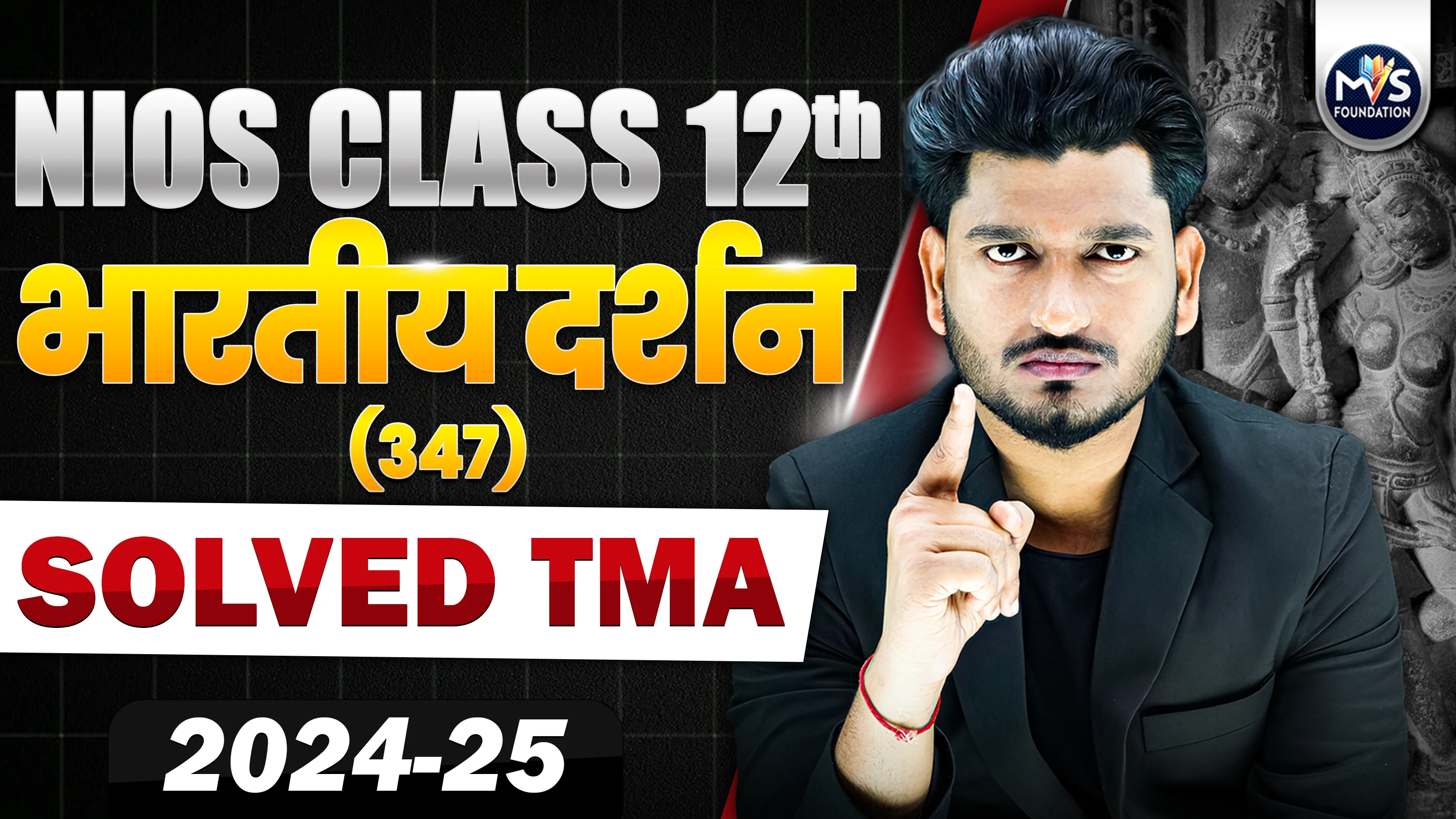 NIOS CLASS 12TH Bhartiya Darshan (347) SOLVED TMA PDF SESSION 2024 - 25