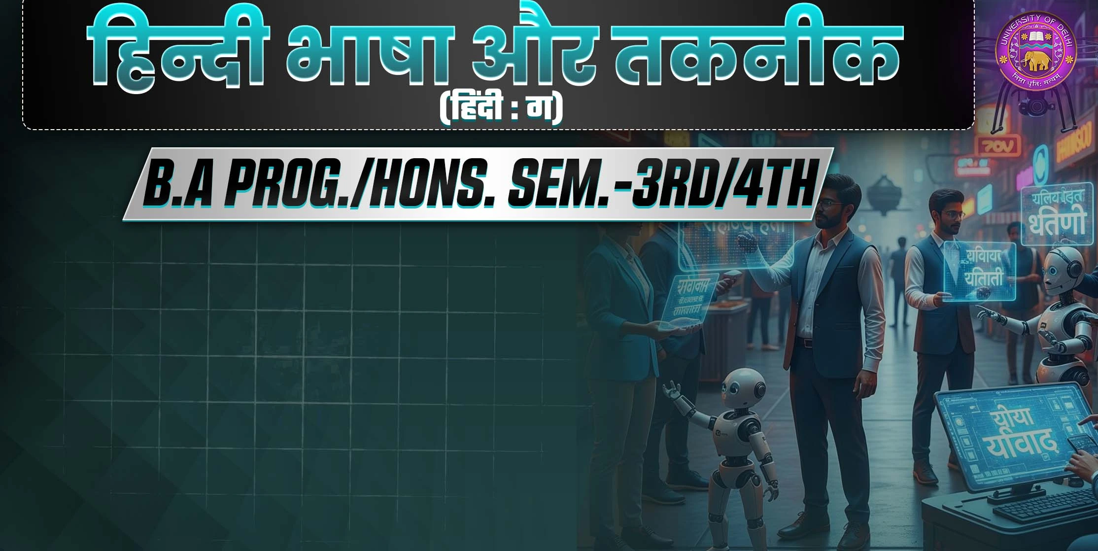 प्रश्न 1- ई-गवर्नेंस का अर्थ स्पष्ट करते हुए उसमें हिन्दी के प्रयोग का महत्त्व स्पष्ट कीजिए।