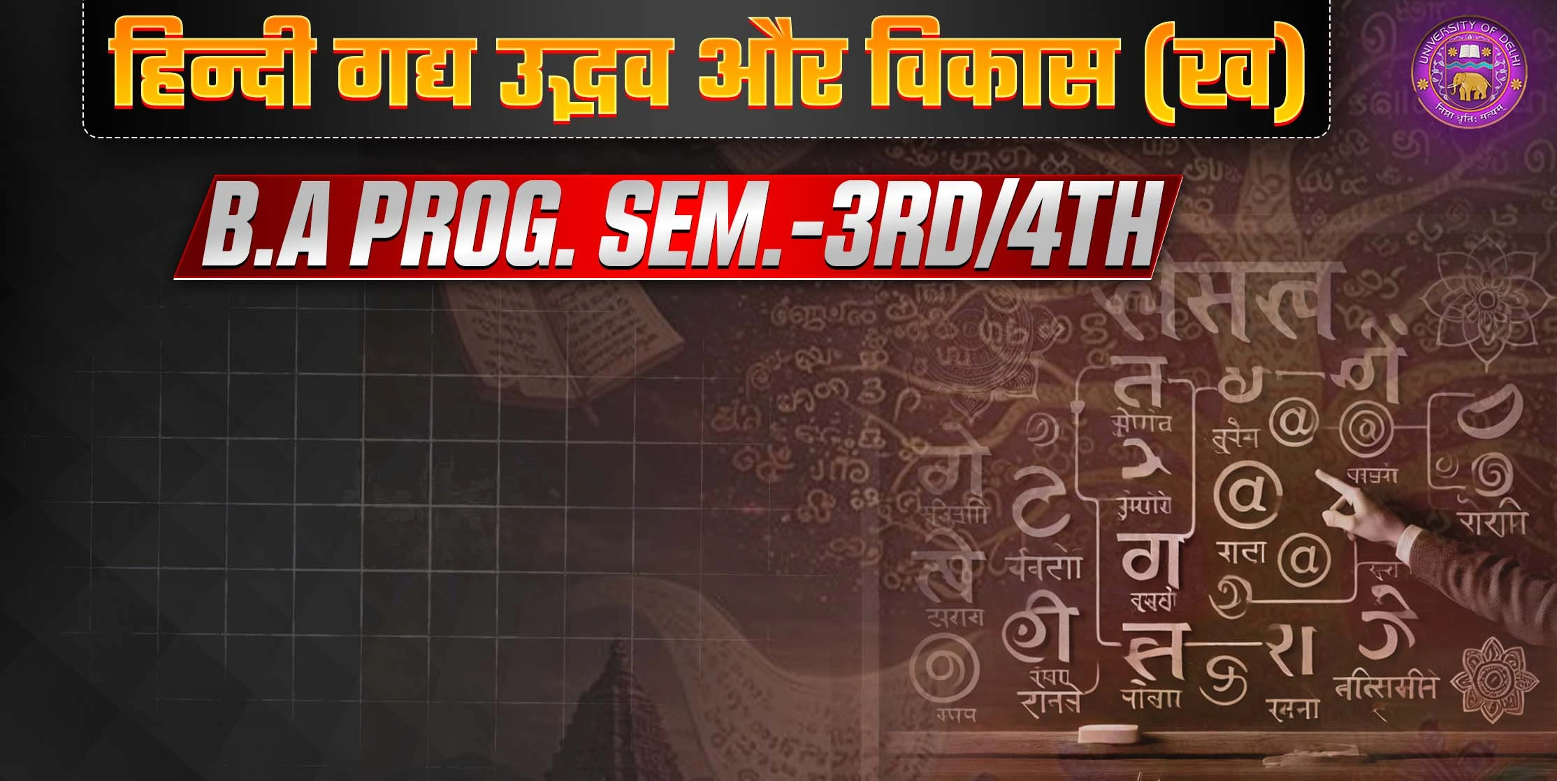 प्रश्न 1 - कहानी का स्वरूप  स्पष्ट करते हुए हिंदी साहित्य में कहानी के विकास-क्रम को स्पष्ट कीजिए।