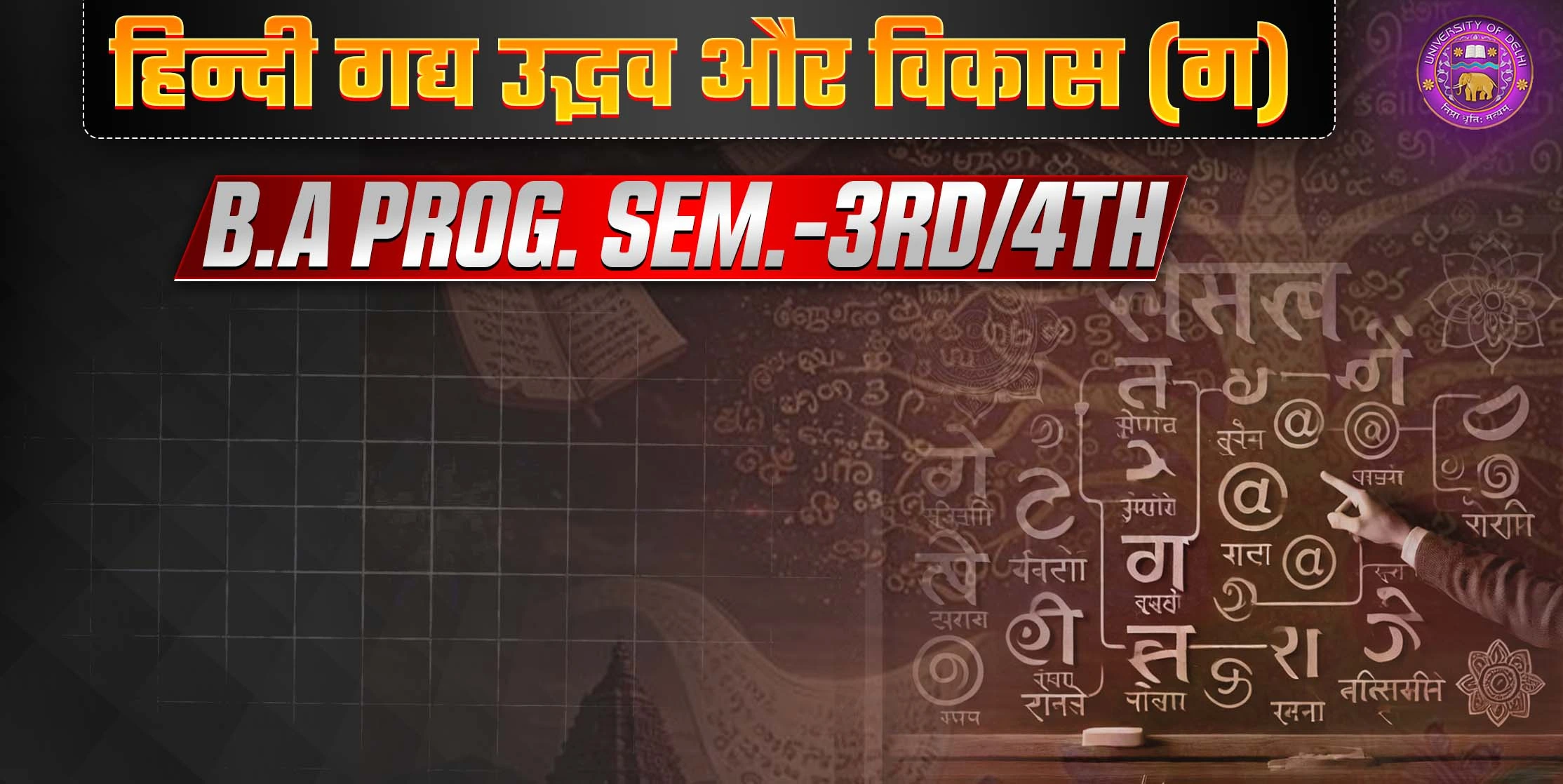 प्रश्न 1 - कहानी का स्वरूप स्पष्ट करते हुए हिंदी साहित्य में कहानी के विकास-क्रम को स्पष्ट कीजिए।