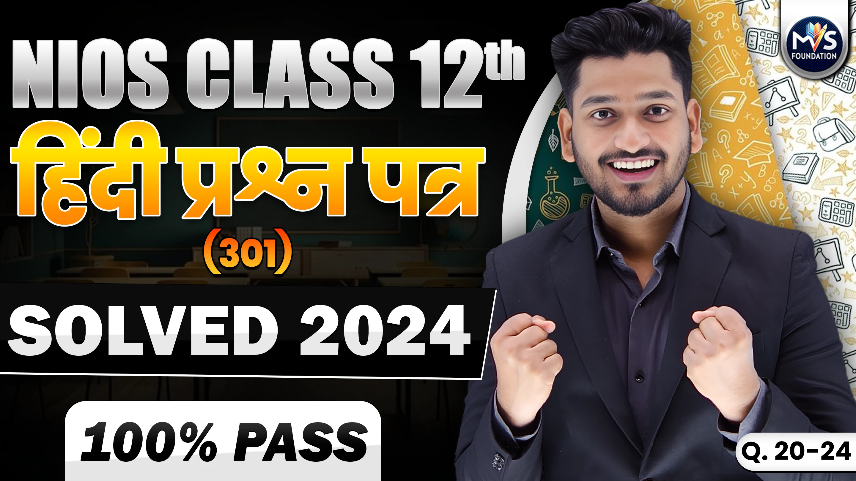 NIOS Class 12th HINDI (301) Question Paper April 2024 Solution