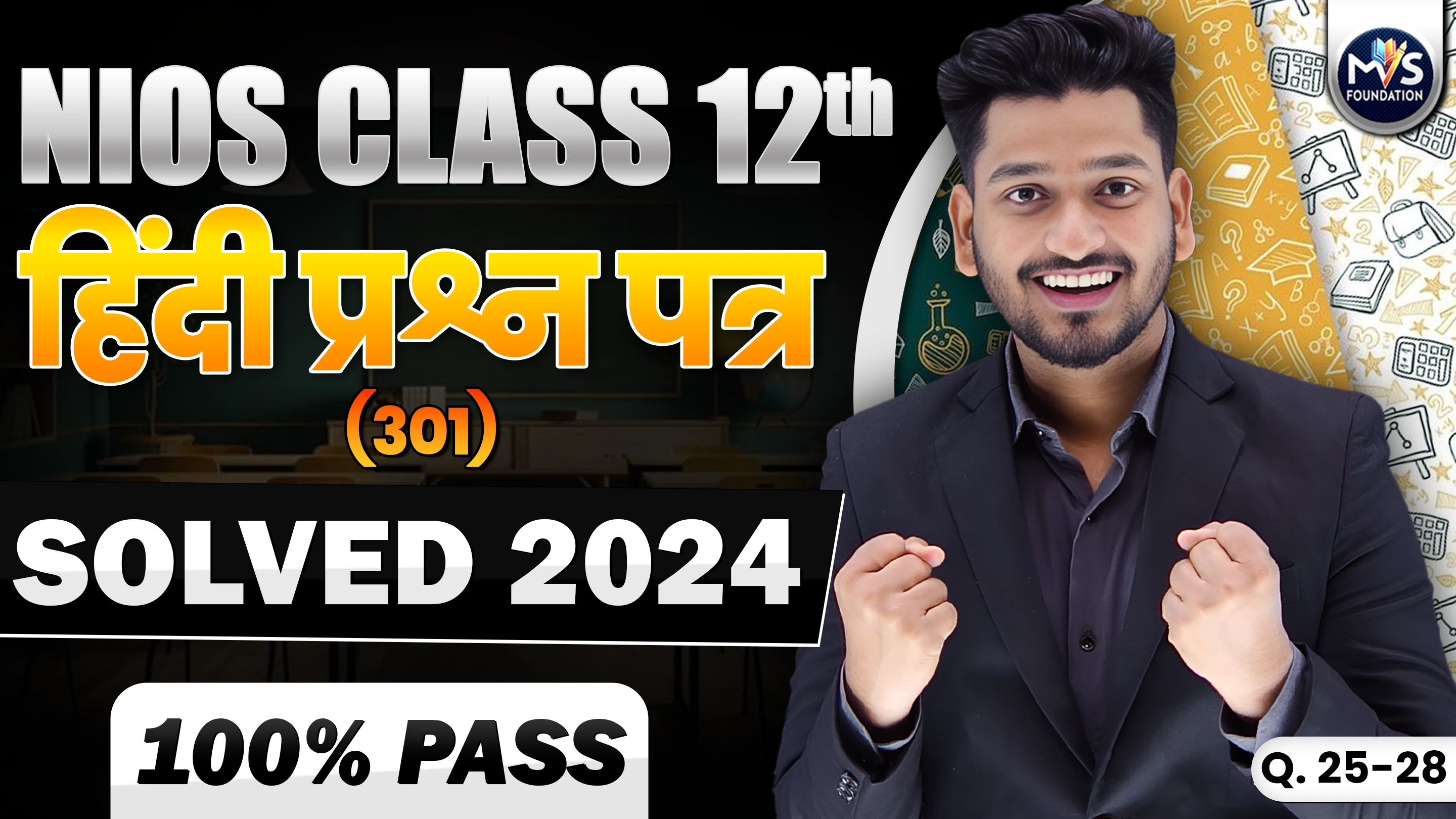 NIOS Class 12th HINDI (301) Question Paper April 2024 Solution