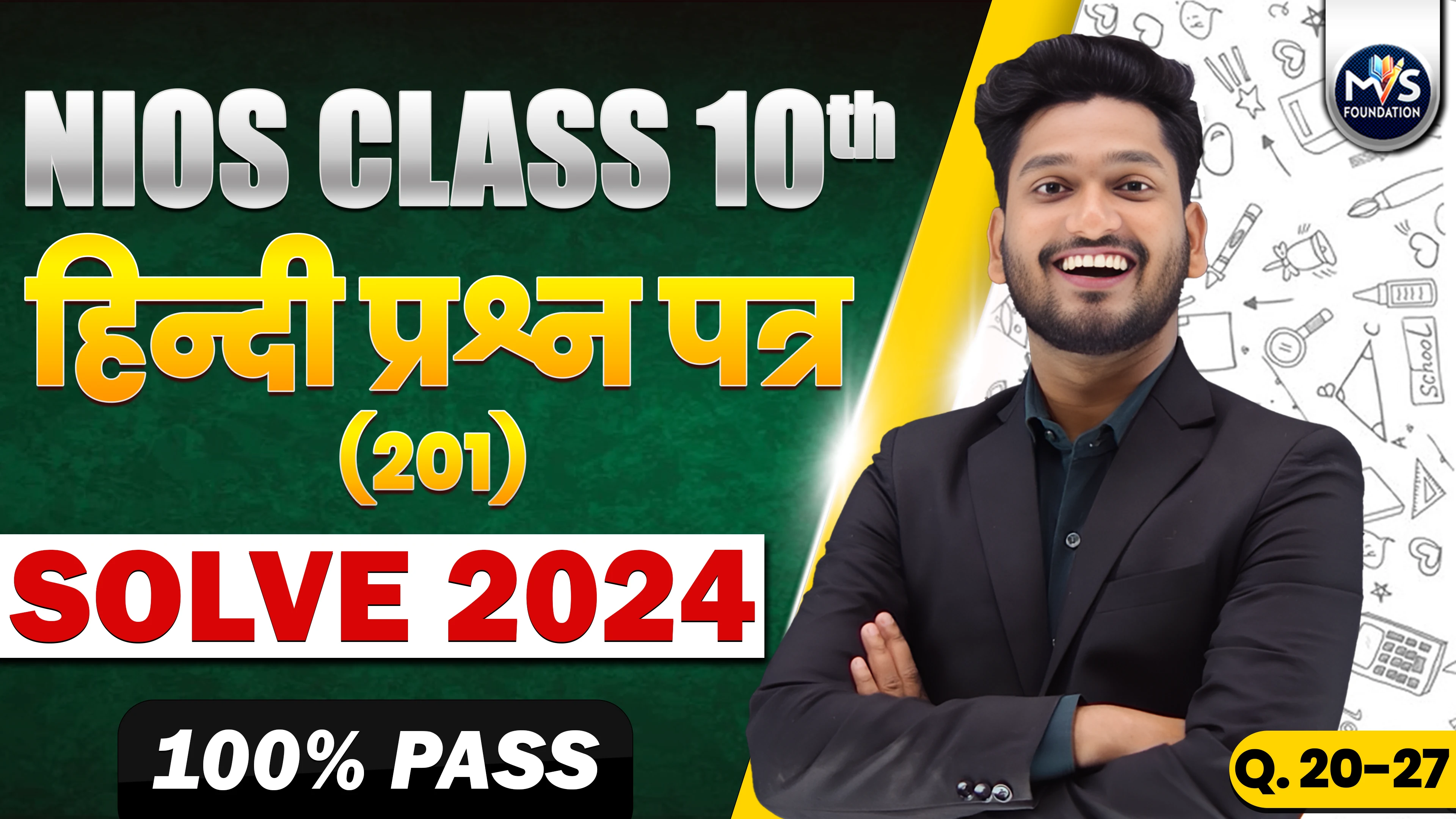 NIOS Class 10th Hindi (201) Oct Question paper 2024 solution