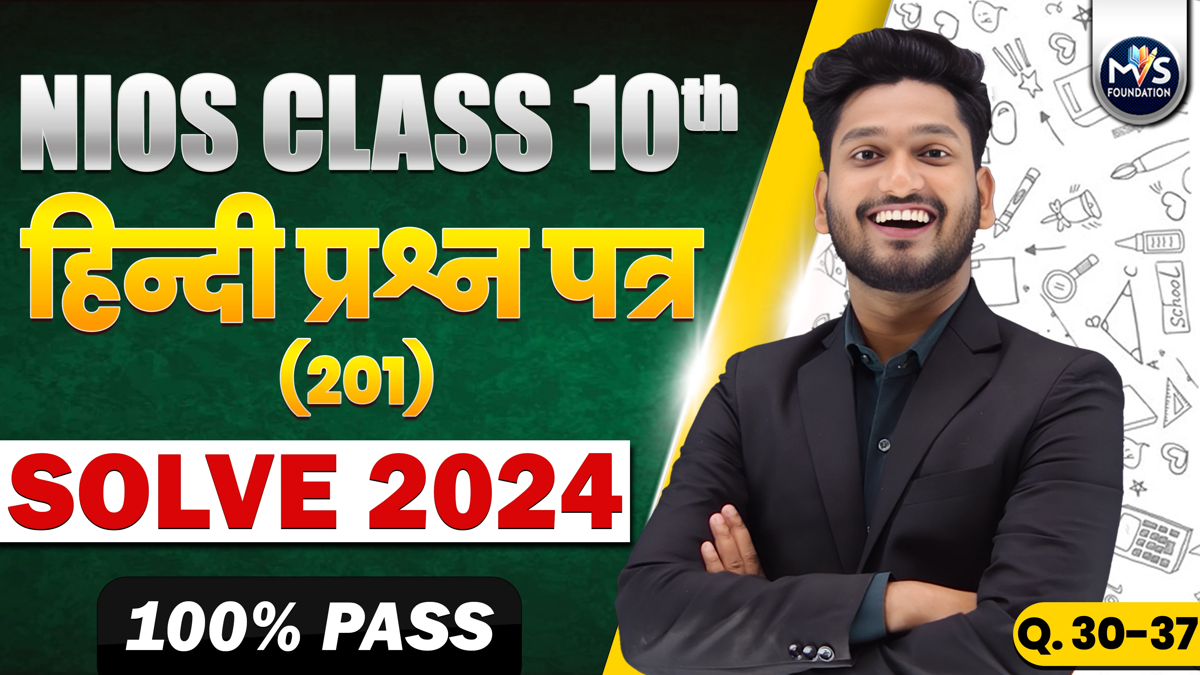 NIOS Class 10th Hindi (201) Oct Question paper 2024 solution