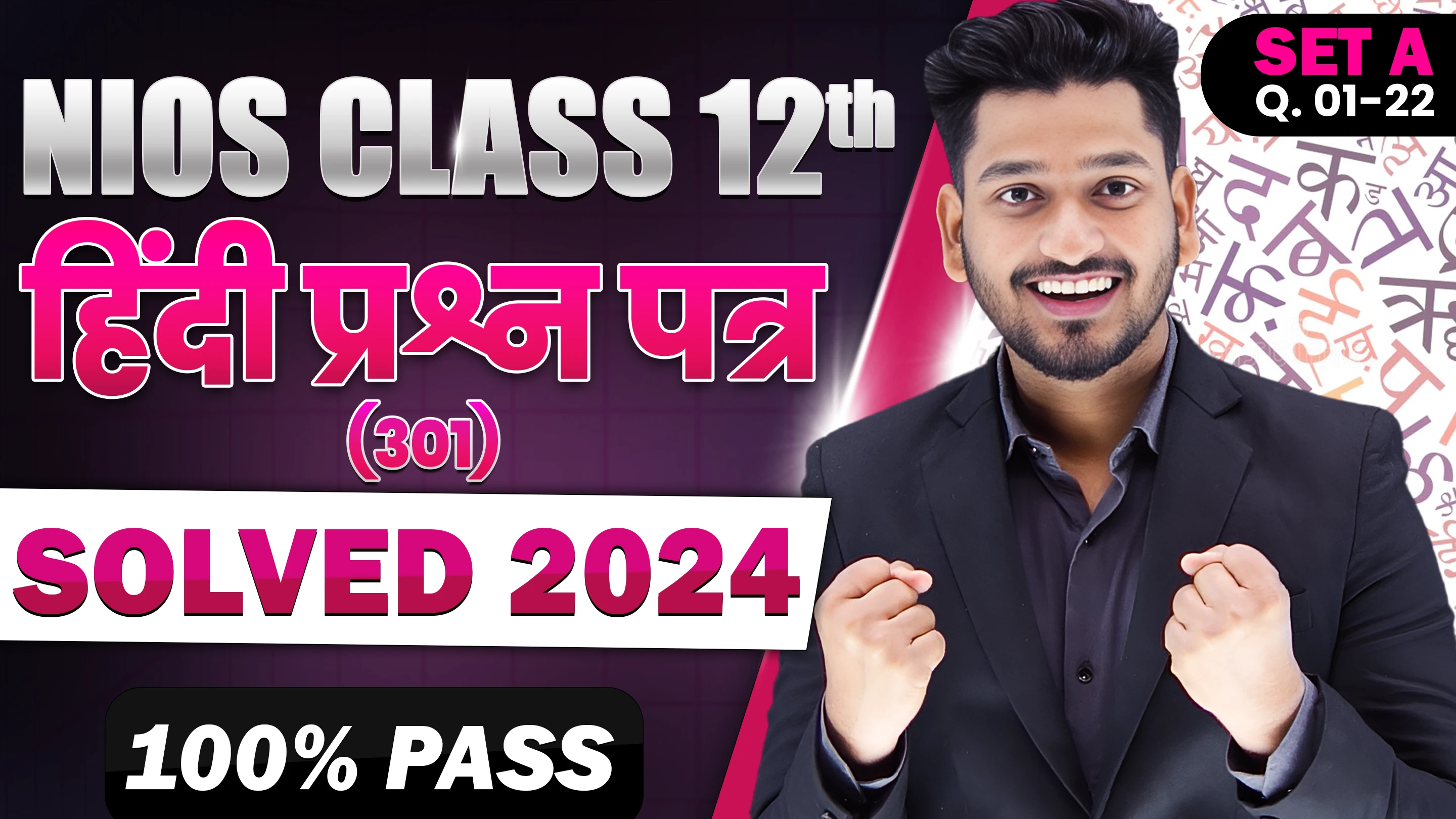 NIOS Class 12th HINDI (301) Question Paper Solution OCT 2024 SET A