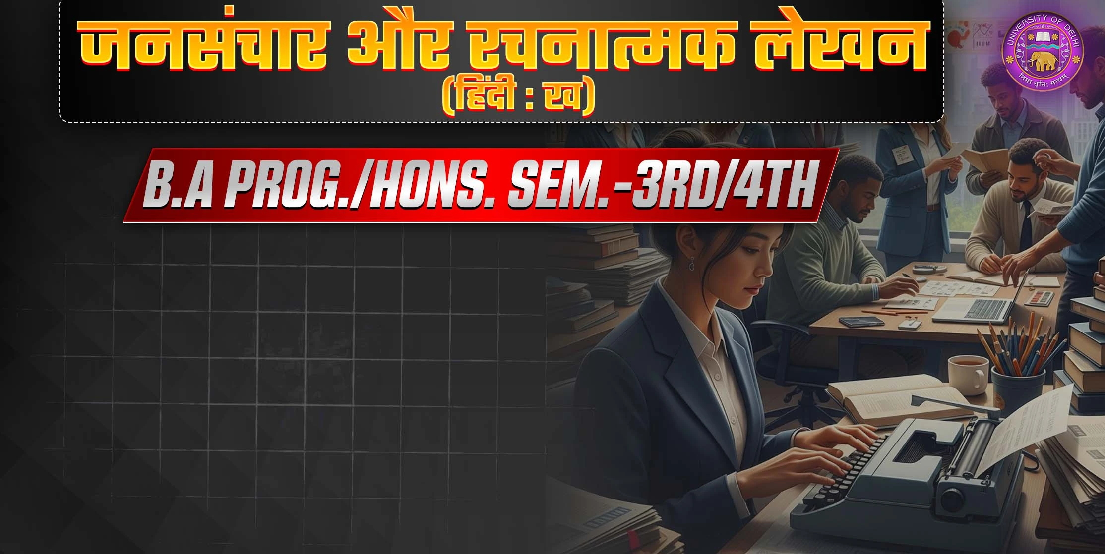 प्रश्न 1 - रचनात्मक लेखन का अर्थ स्पष्ट करते हुए उसका महत्त्व प्रतिपादित कीजिए।