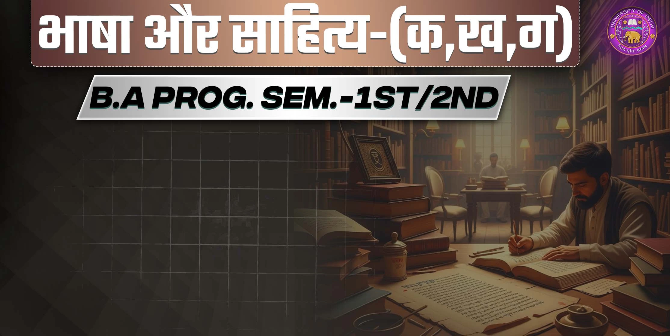 प्रश्न 1- हिंदी भाषा की विकास यात्रा का उल्लेख कीजिए।