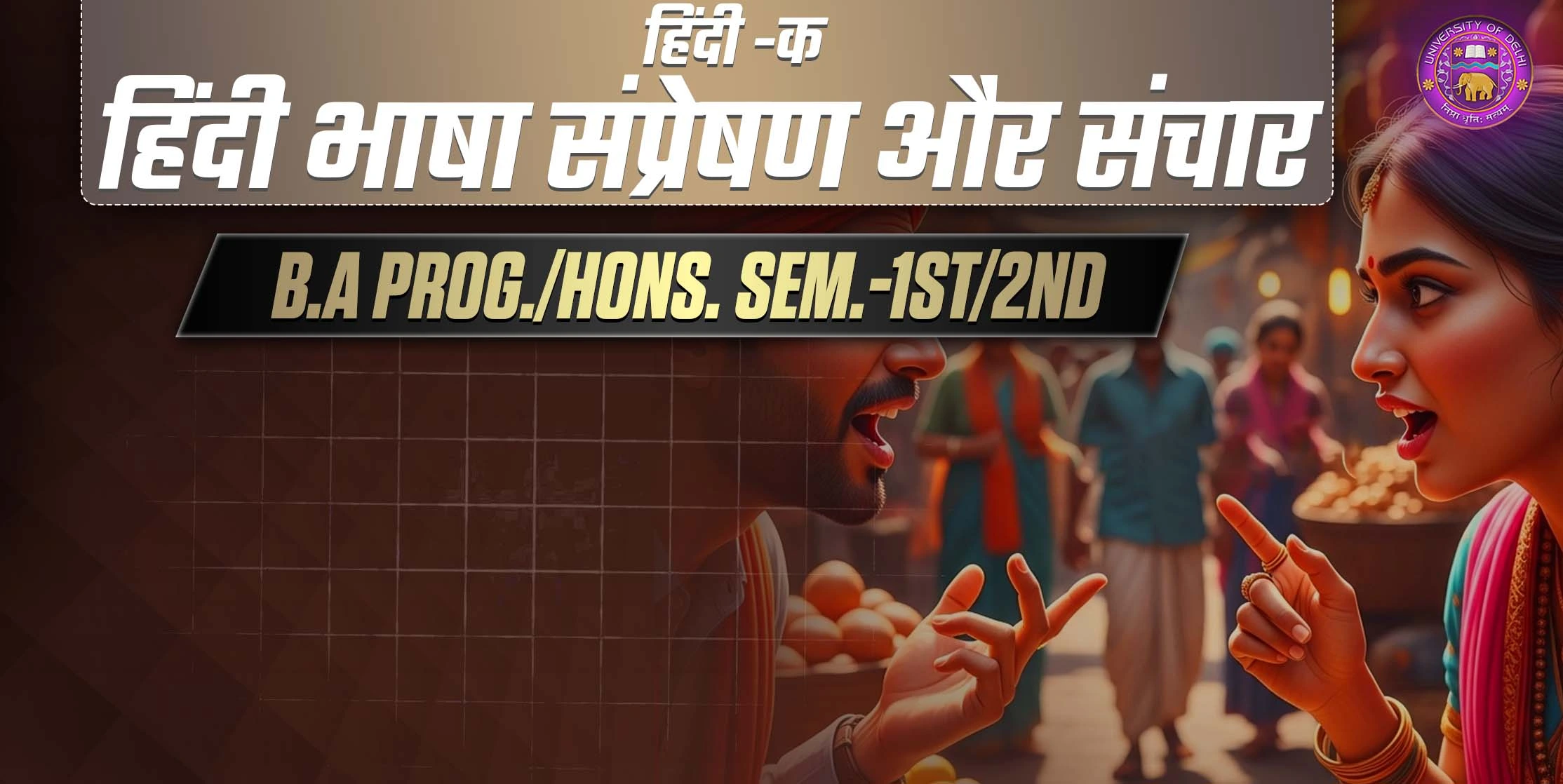 प्रश्न 1- संप्रेषण का अर्थ व परिभाषा को स्पष्ट करते हुए संप्रेषण की प्रक्रिया व महत्व को स्पष्ट कीजिए ।