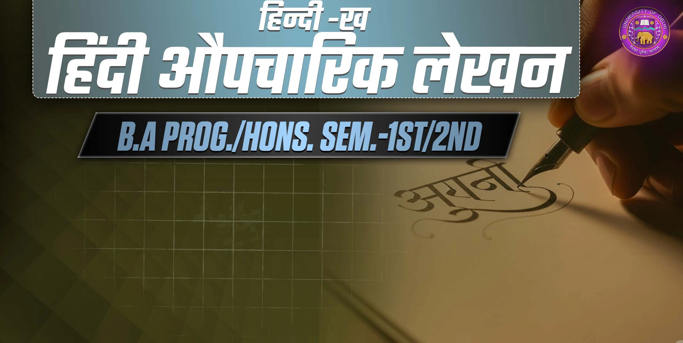 प्रश्न 1- कार्यालयी हिंदी से क्या अभिप्राय है ? ‘भारतीय संविधान' में राजभाषा संबंधी प्रावधान किन अनुच्छेदों में उल्लेखित हैं ?