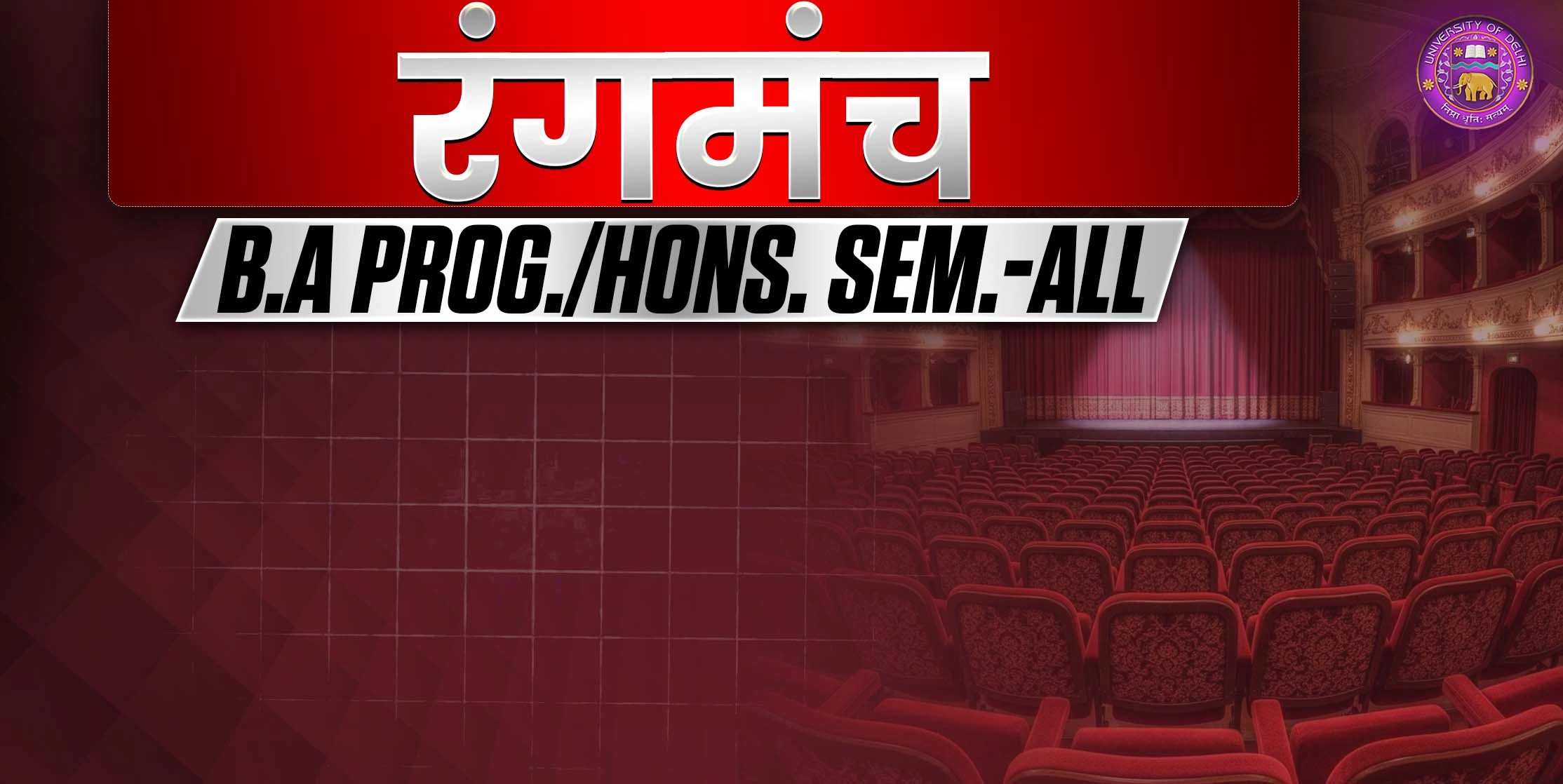 प्रश्न 1- नाट्यशास्त्र का संक्षिप्त परिचय दीजिए। इसके साथ ही नाट्यशास्त्र की विशेषताओं का उल्लेख करें।