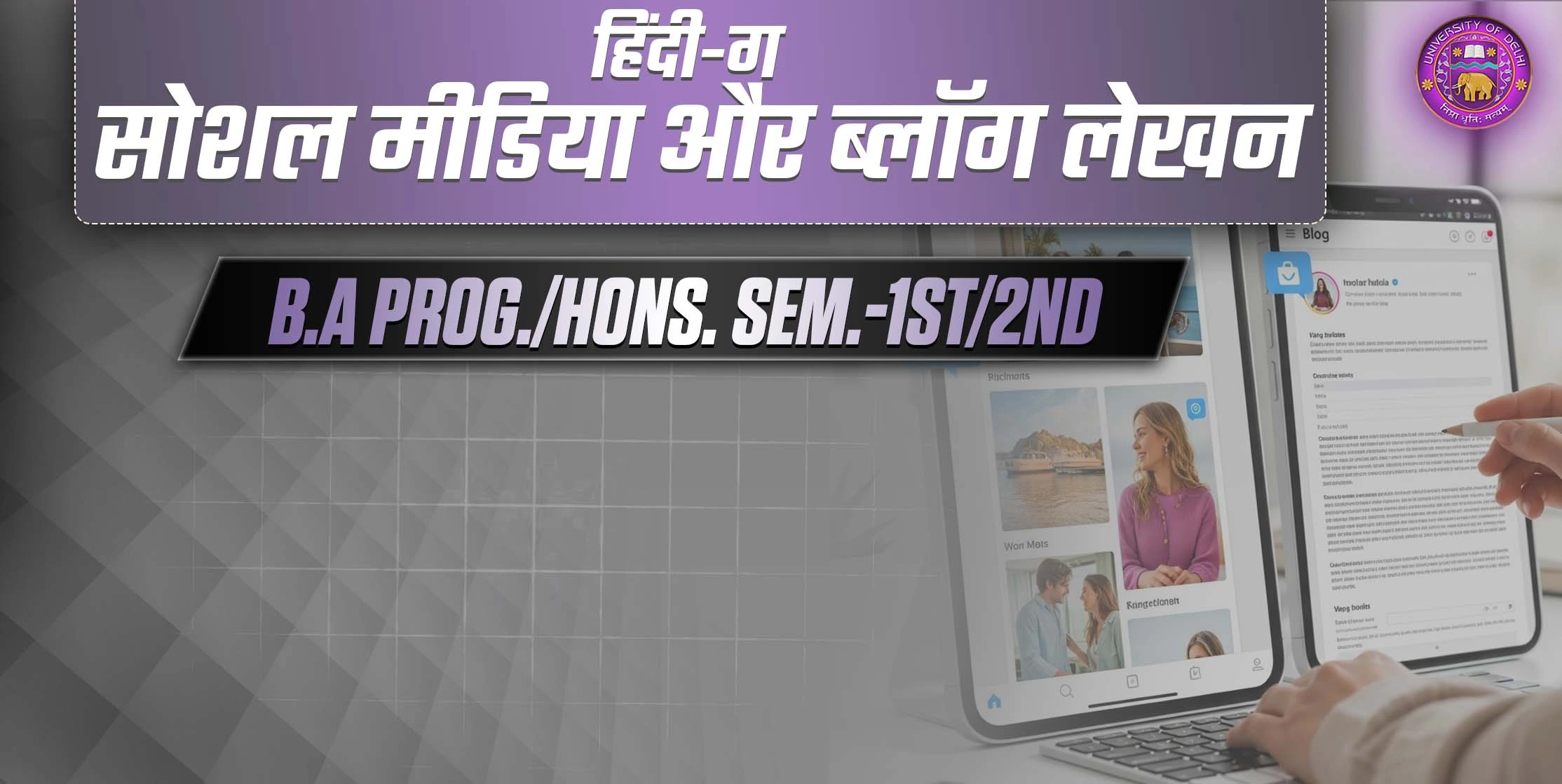 प्रश्न 1- सोशल मीडिया का अर्थ बताते हुए सोशल मीडिया का सामाजिक महत्त्व लिखिए।