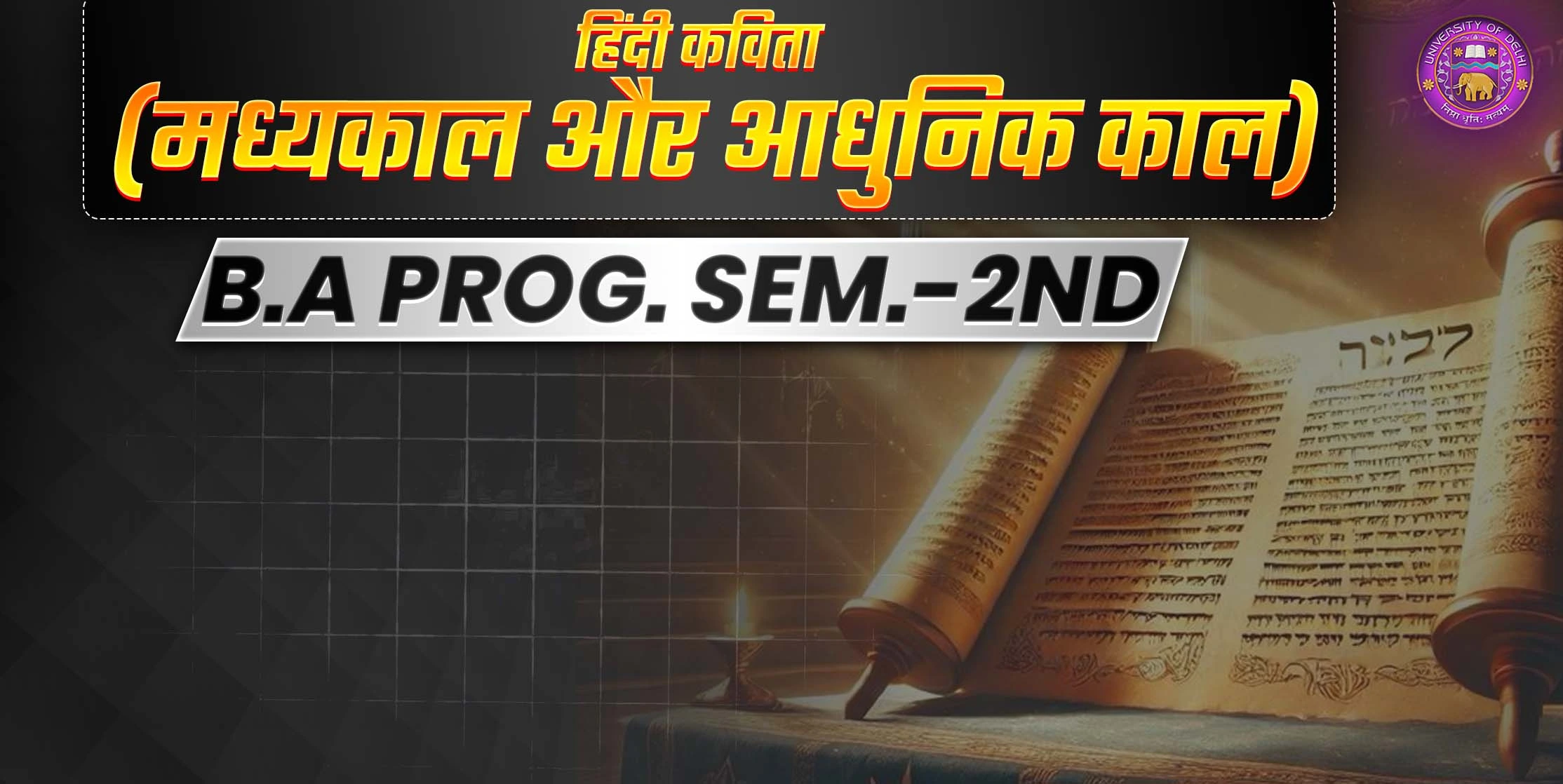 प्रश्न 1- कबीर की भक्ति  भावना क्या है ? तथा कबीर की भाषा पर प्रकाश डालिए।