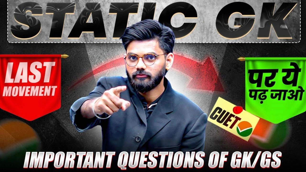 CUET | General Test - Important Questions of GK/GS | CUET मे इससे बाहर नहीं आयेगा 100%