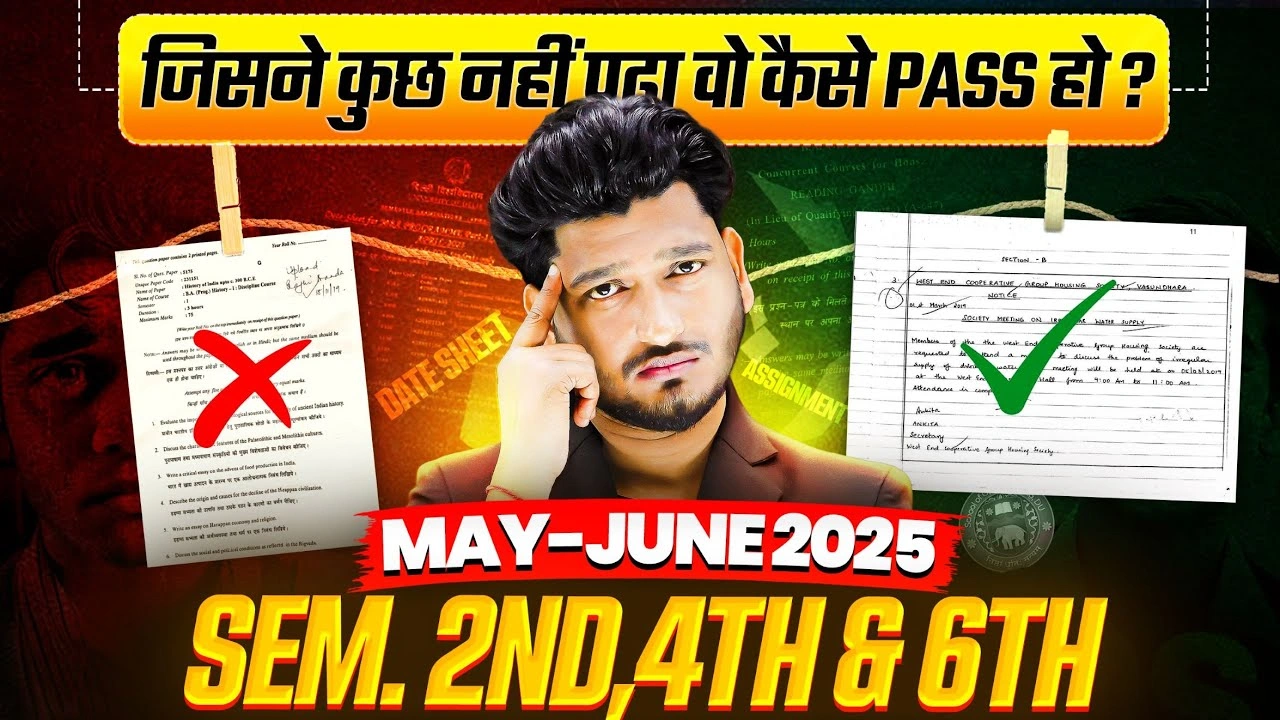 DU SOL Exam May - June 2025 Sem. 2nd, 4th & 6th Most Important Questions with Answers |Paper Leak?