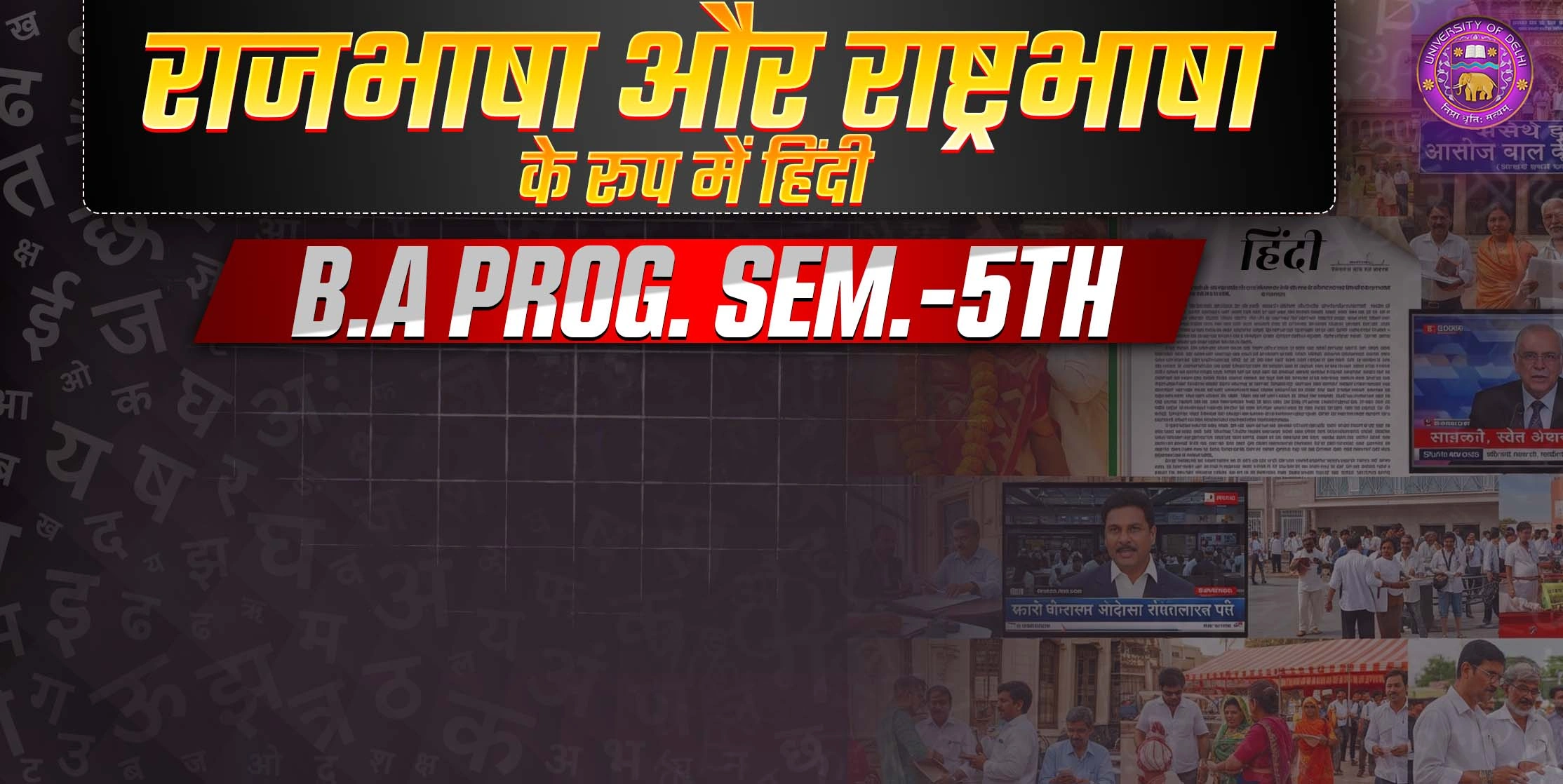 प्रश्न 1- हिन्दी भाषी समुदाय में हिन्दी की स्थिति की समीक्षा करते हुए हिन्दी के अन्तर्राष्ट्रीय स्वरूप पर प्रकाश डालिए।