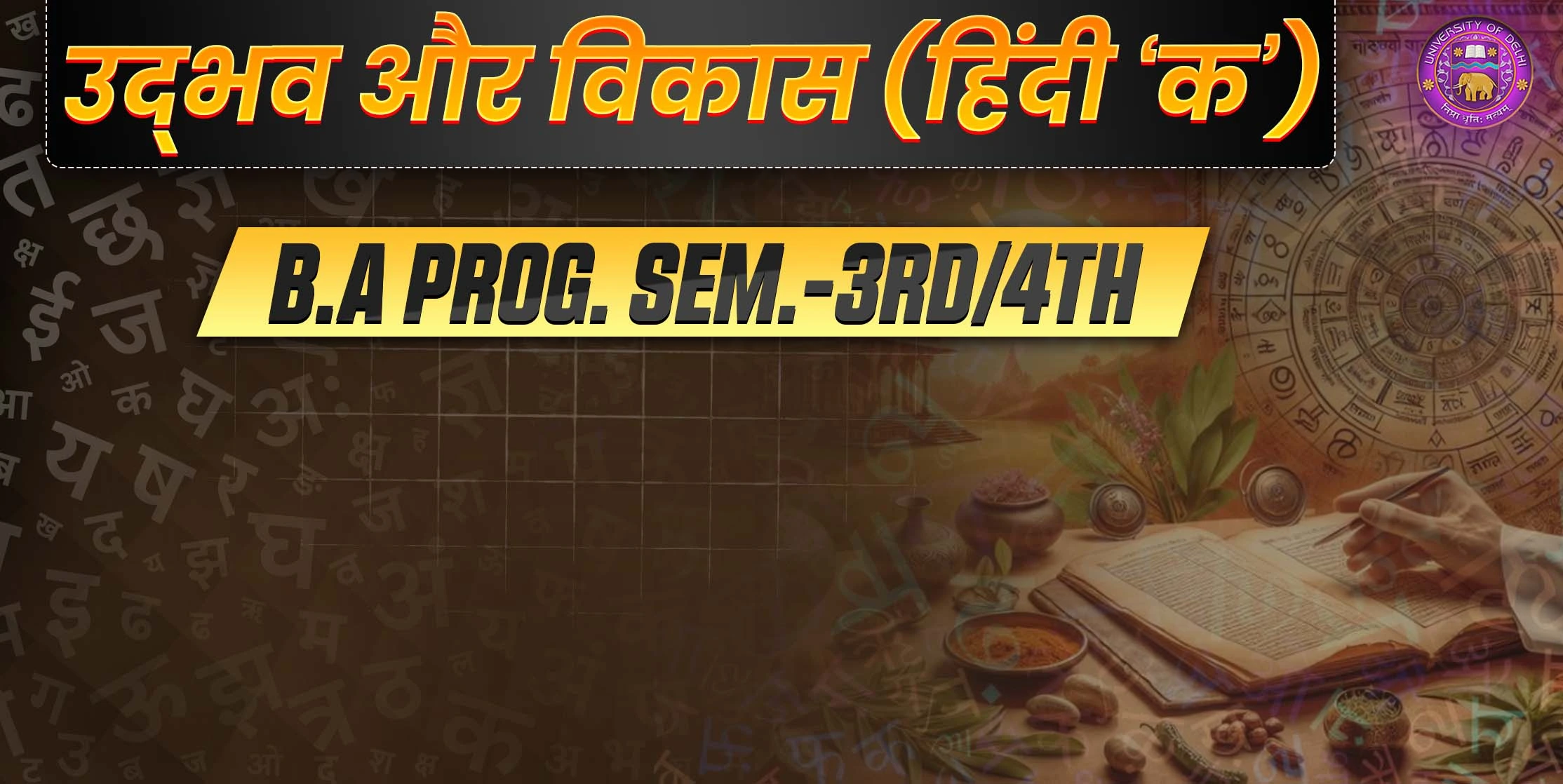 प्रश्न 1 - कहानी का स्वरूप स्पष्ट करते हुए हिंदी साहित्य में कहानी के विकास-क्रम को स्पष्ट कीजिए।